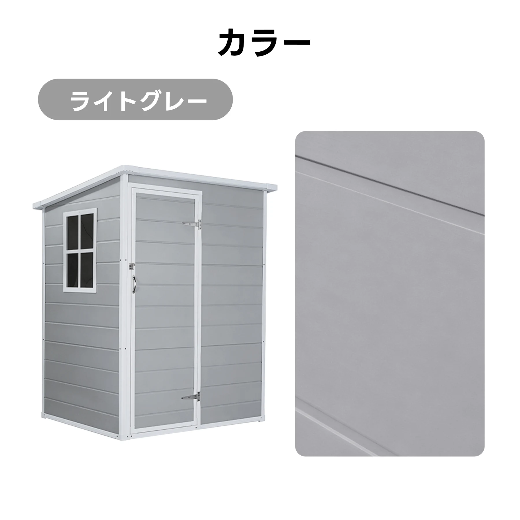 【2672L】物置 屋外 戸外収納庫 PP樹脂製 窓付き 倉庫 物置き おしゃれ 大型 収納庫 屋外物置 防さび ベランダ 防水 ドア 物置 屋外収納 ガーデニング 庭 新作 ツヤ面【ライトグレー】