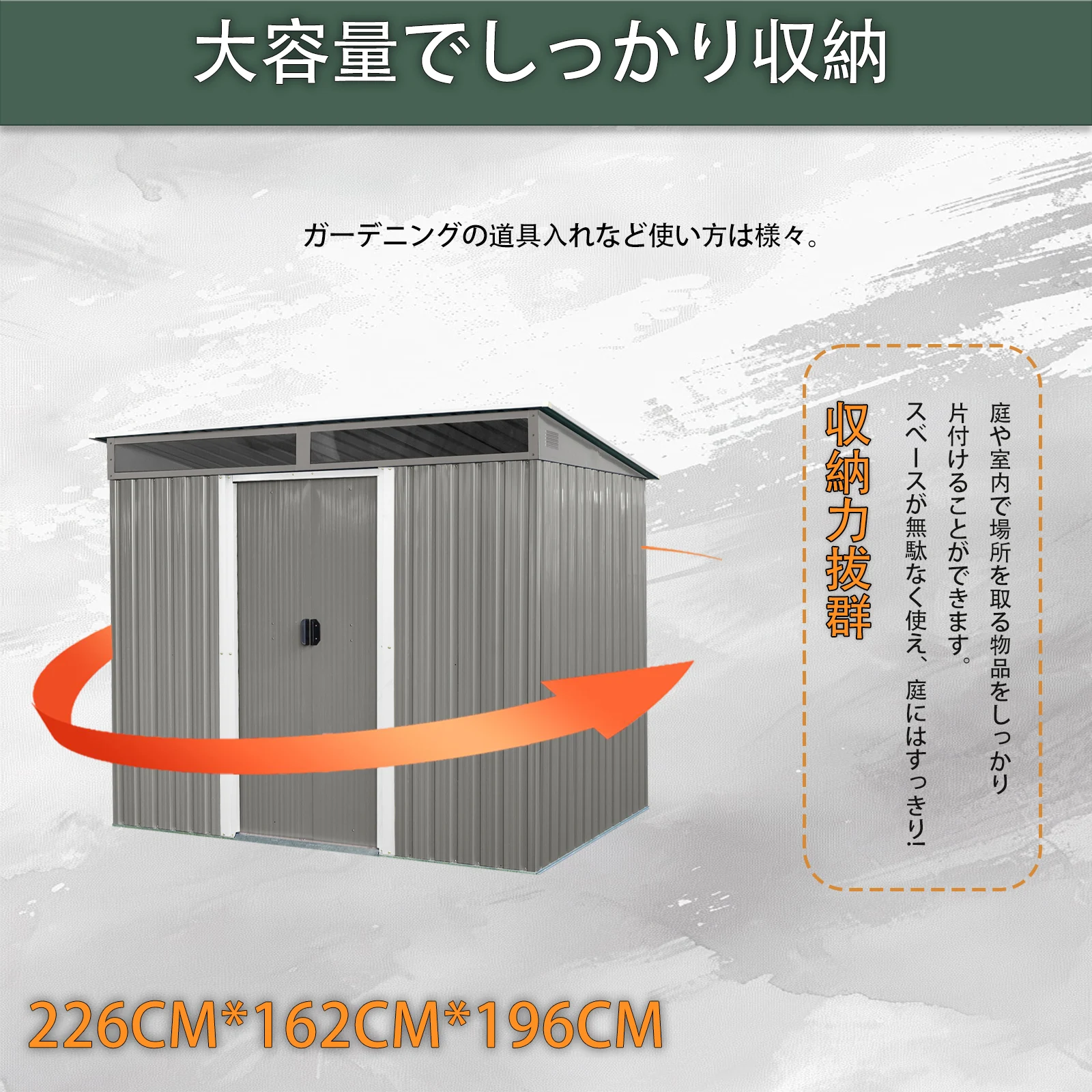 物置 屋外 戸外収納庫 スチール 幅238*奥行き174*高196 床材補強フレーム付 引き戸両開きタイプ 換気口付き 防さび ベランダ 防水 ガーデニング 庭