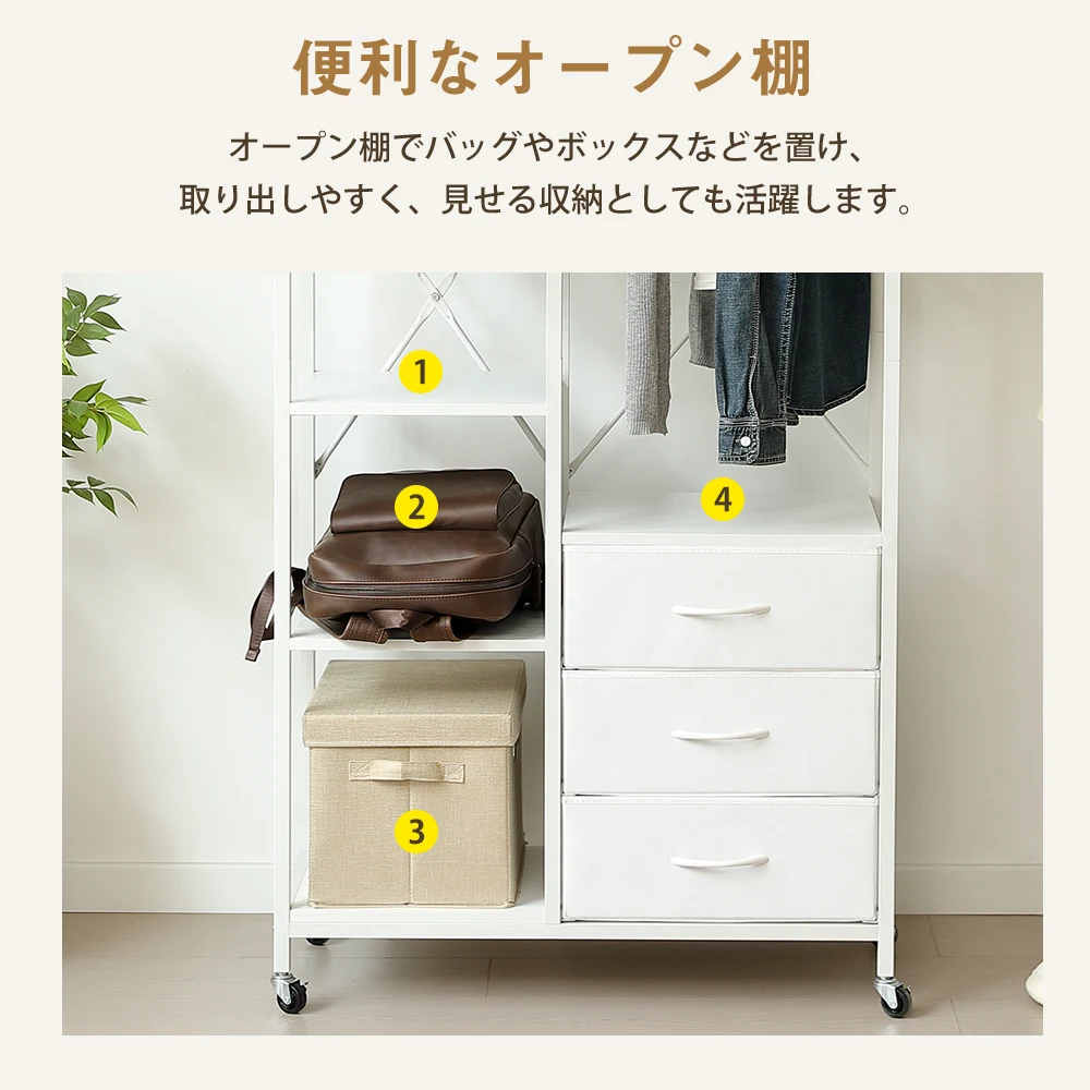 ハンガーラック 引き出し付きスリム 幅80cm 奥行35cm タンス付き ワードローブ 衣装棚 押し入れ 収納ラック 大容量 頑丈