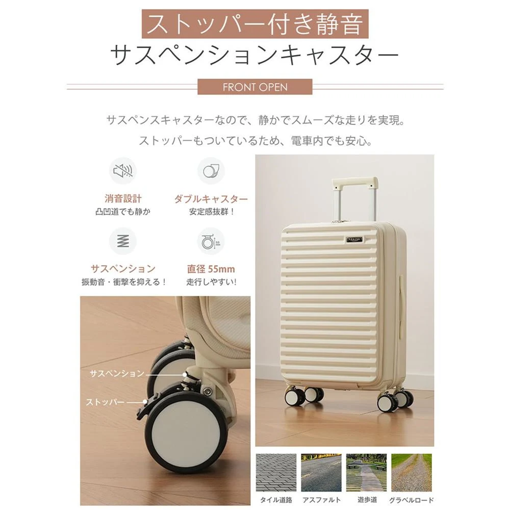 スーツケース MSサイズ フロントオープン キャリーバッグ USBポート付き ドリンクホルダー付き かわいい ストッパー付き ダブルキャスター 軽量 静か 女性 頑丈 海外 4日〜7日用 小型 おしゃれ