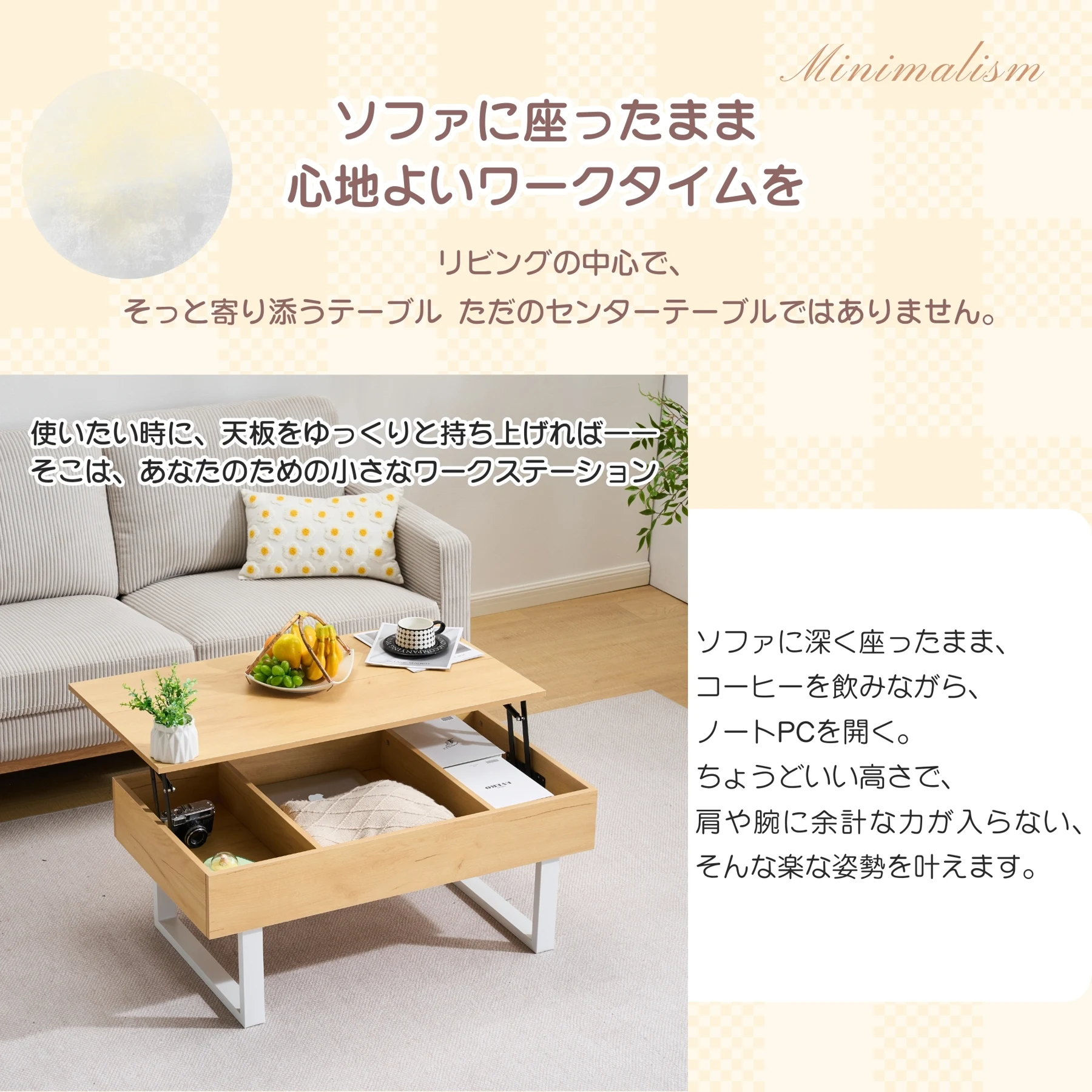 テーブル センターテーブル ローテーブル リビングテーブル 高さ調節 内部大容量収納