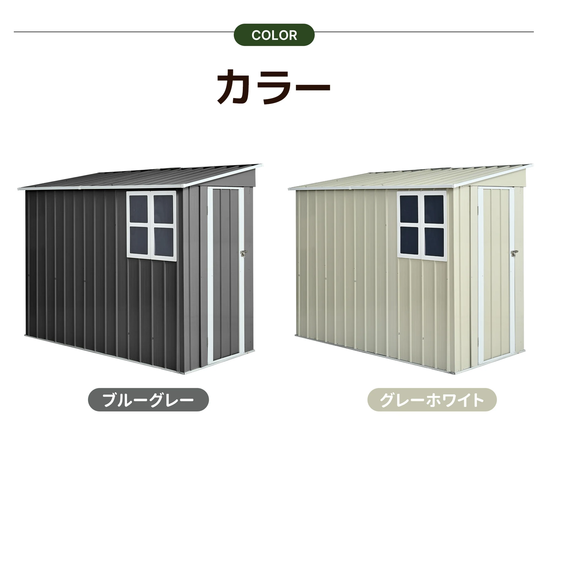 物置 屋外 スチール 倉庫 戸外収納庫 H188*W125*D240cm 片流れ屋根 物置き おしゃれ 大型 収納庫 屋外物置 防さび ベランダ 防水 ドア スチール物置 屋外収納 ガーデニング 庭 新作【グレーホワイト】