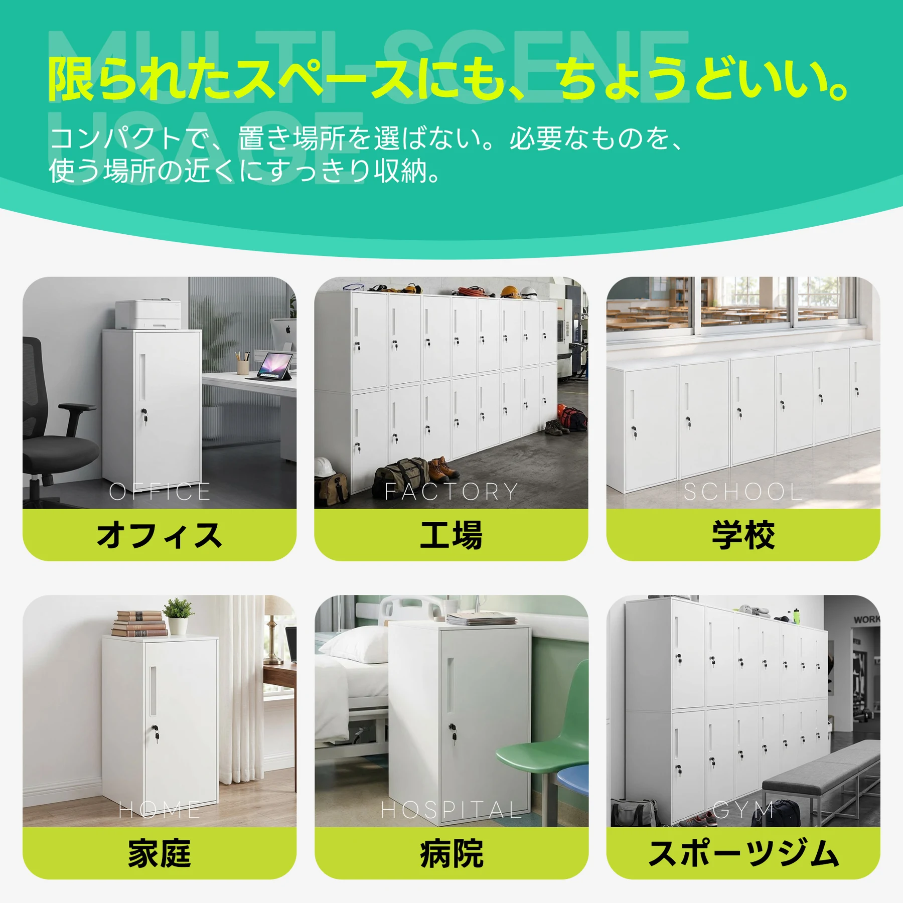 スチール書庫 鍵付き 可動棚 粉体塗装 防錆 高耐久 頑丈 省スペース コンパクト お手入れ簡単 オフィス書類・貴重品収納 業務用キャビネット 事務所・会社・店舗・学校・病院・家庭・ジム対応 ホワイト