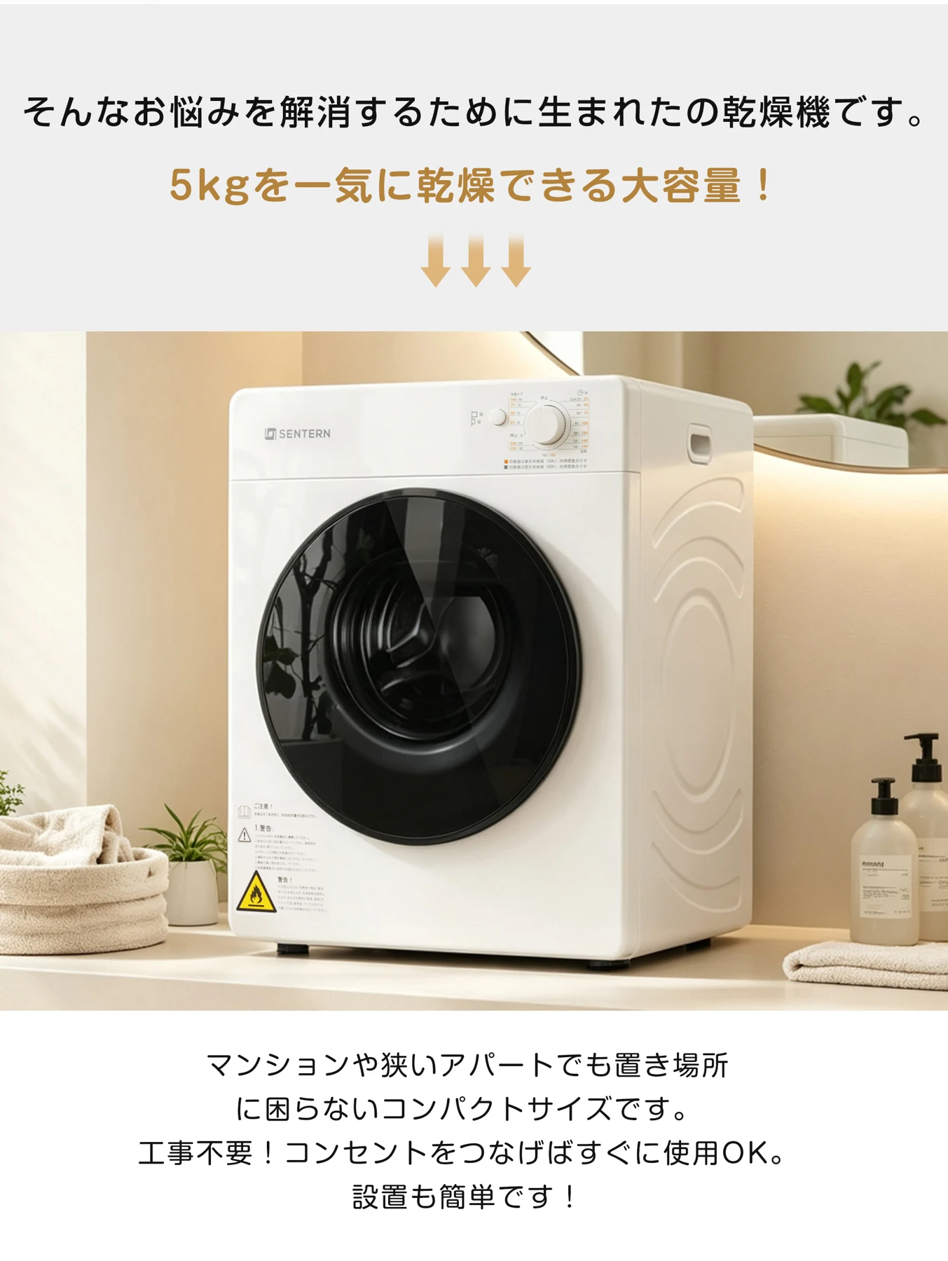 衣類乾燥機 5kg 湿気対策 自動モード ドラム ダイヤル式 高温除菌 梅雨対策 カビ対策 花粉対策 衣類 乾燥 布団乾燥 家庭用 1人暮らし 布団乾燥機 母の日 新作 1人用 2人用 3人用 4人用 タイマー