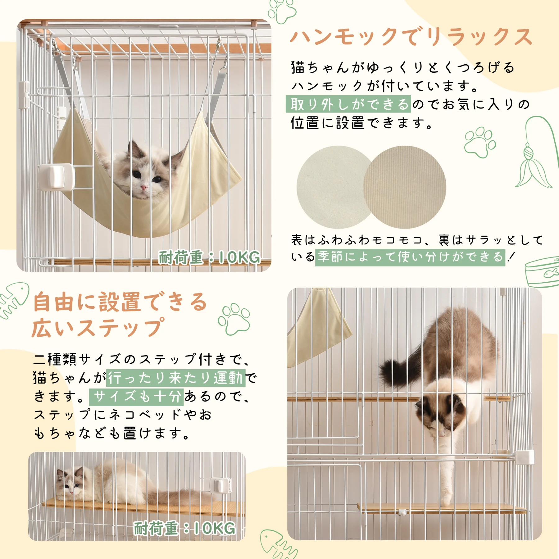 猫 キャットケージ 木製 二段 ナチュラル 1段2段可能 キャスター付 キャットハウス留守番 保護 脱走防止 多頭飼い