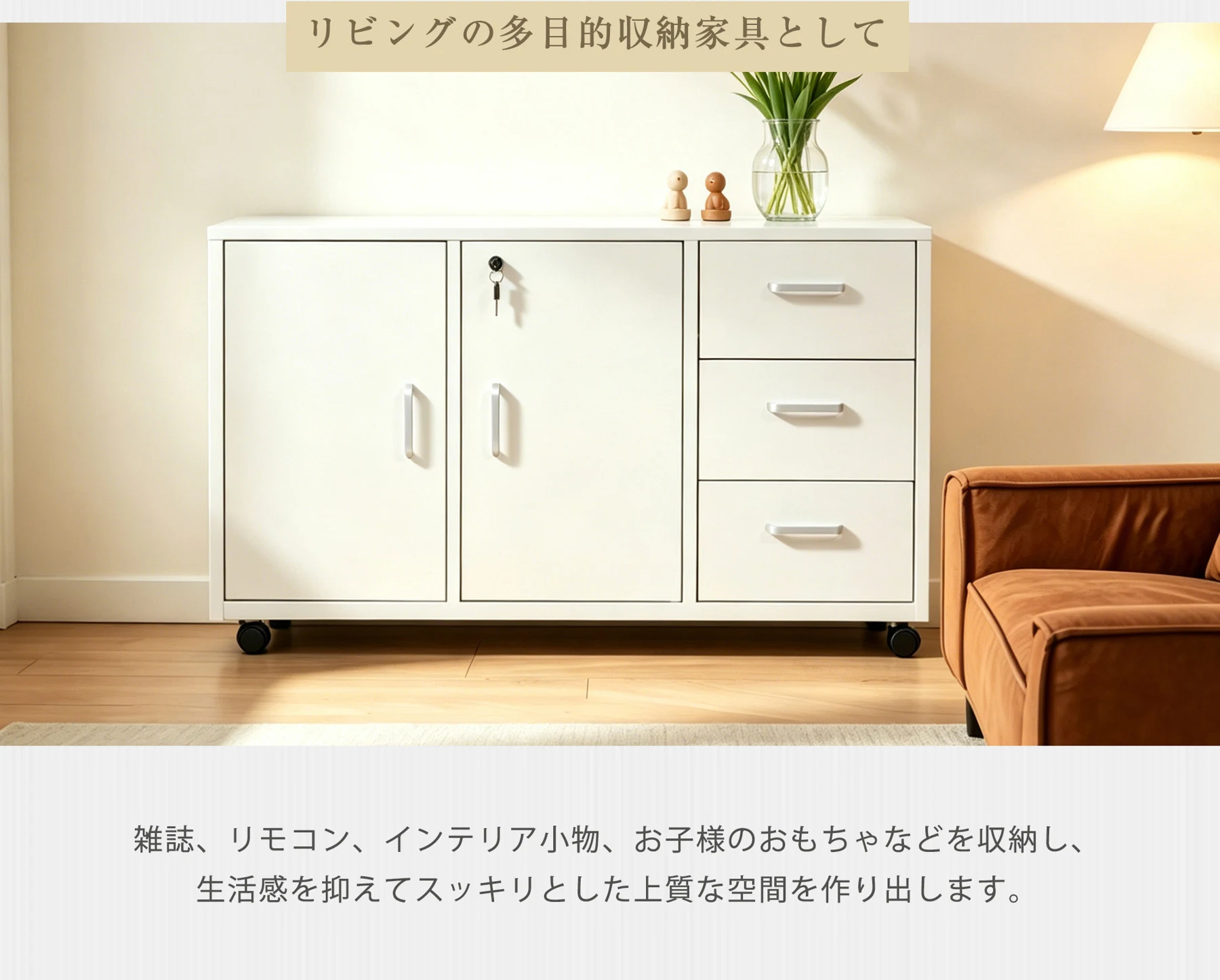 キャビネット スチール製 デスクワゴン 引き出し サイドボード チェスト 収納棚 リビングボード 両開き扉 大容量収納 テレビ台 作業台 間仕切りカウンター タンス 漫画 衣類 収納 おしゃれ リビング 寝室 ランドリーチェ 組立品