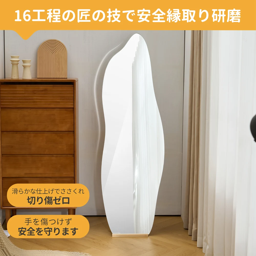 全身鏡 姿見鏡 スタンドミラー ノンフレーム イレギュラミラー 立てかけ 姿見 鏡 ミラー おしゃれ 大型 飛散防止 木製台あり 160*50CM