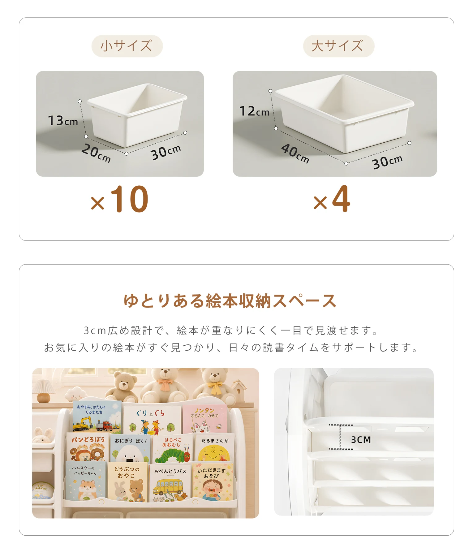 おもちゃ 収納 ラック 3段 本棚 おもちゃ箱 おもちゃ収納4段ラック 絵本棚 スリム グレー+ホワイト オモチャ収納 おしゃれ ワイドタイプ 大容量 組立カンタン こども キッズ 入学 入園 新生活 出産祝い プレゼント