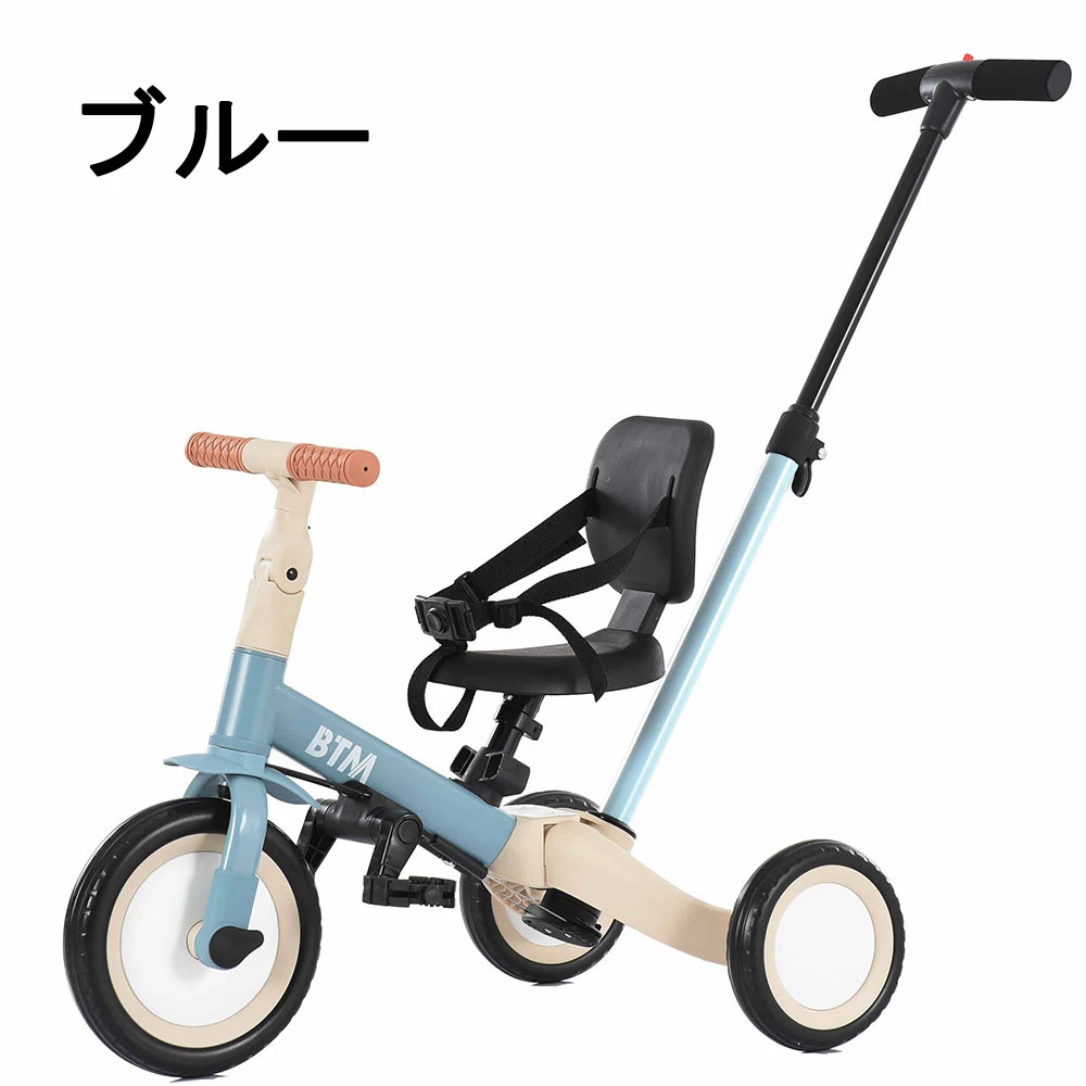 子供用三輪車 4in1新色 三輪車のりもの 押し棒付き 自転車 おもちゃ 乗用玩具