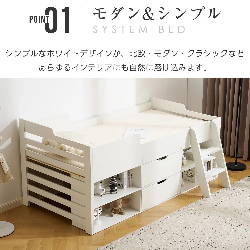 システムベッド 頑丈 階段 木製 収納 シングル ラック 引き出し付き 北欧風 大人 一人暮らし ベッド 木製 ホワイト