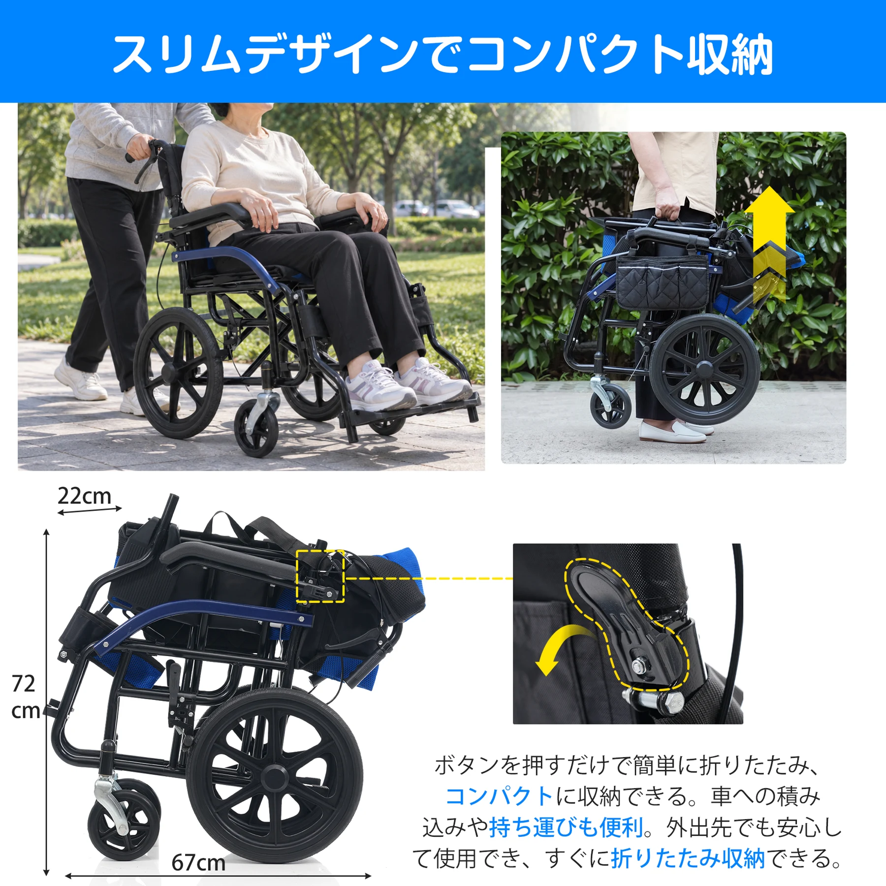 車椅子 折畳み 介助型 サイドバッグ付き 車椅子用収納バッグ 自立できる 軽量 コンパクト ノーパンクタイヤ 折りたたみ 収納可能 超軽量 コンパクト 安全ベルトつき 背面ポケット 外出用 介護 福祉用具 ブラック+ブルー