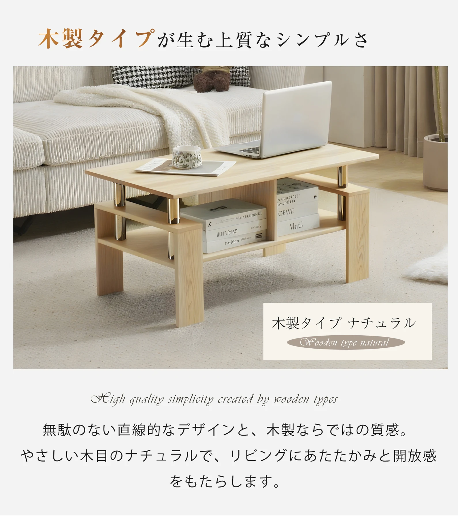 【ナチュラル】 木製テーブル センターテーブル リビングテーブル ローテーブル モダン シンプル ガラス 北欧