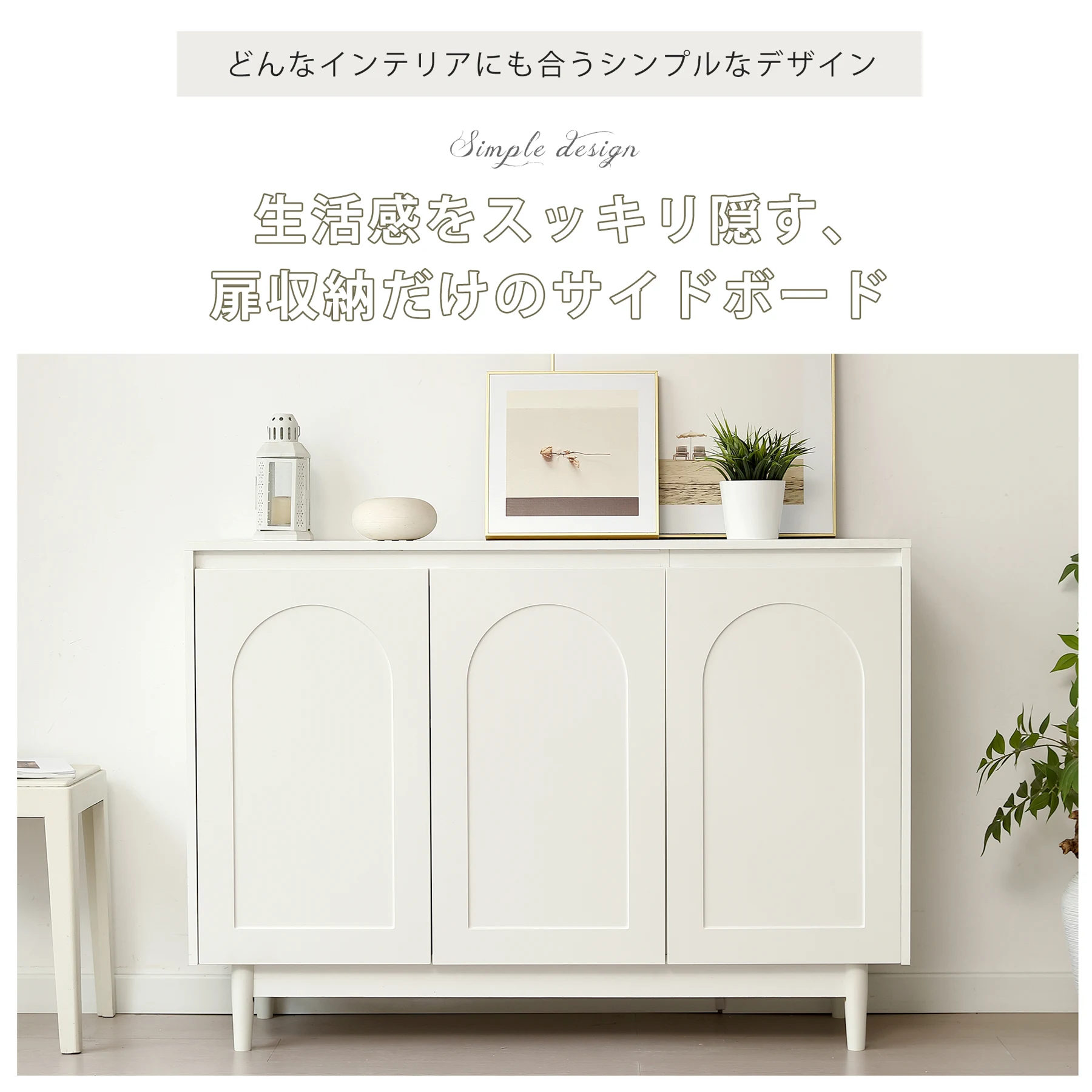 【幅120cm】キャビネット 扉付き サイドボード リビングボード 脚付 木製脚 テレビ台 タンス 木製大容量収納 扉付きシェルフ コード穴 ローチェスト 衣類 収納 間仕切りカウンター おしゃれ リビング キッチン 収納棚 整理タンス 北欧