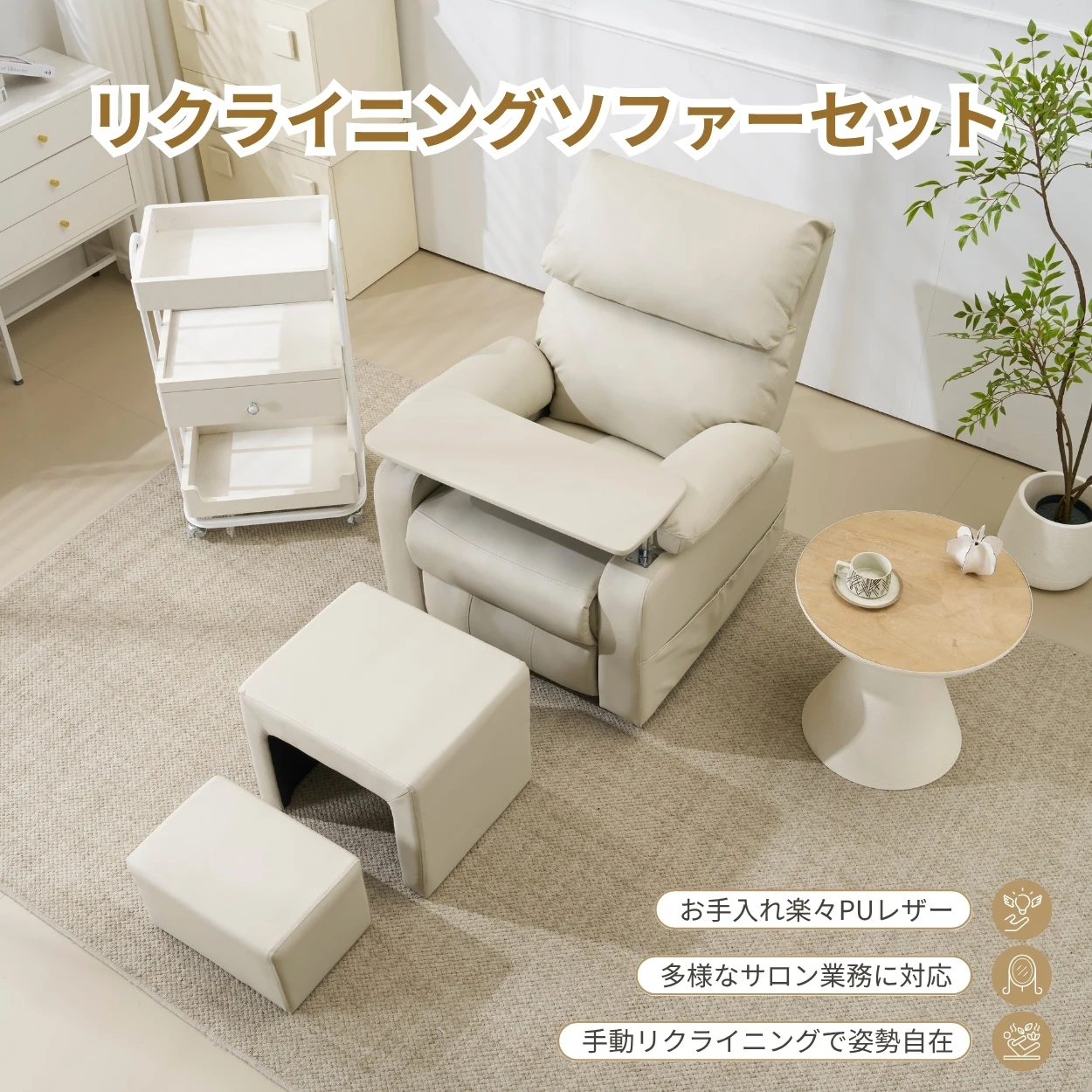 【セット品】リクライニングソファー 二つのオットマン ソファー 1人掛け ゲーミングチェア PU 160度調節可能 テーブル付き PUレザー チェア オットマン一体型 パーソナルチェア 耐圧分散 一人暮らしに最適 ふわふわ