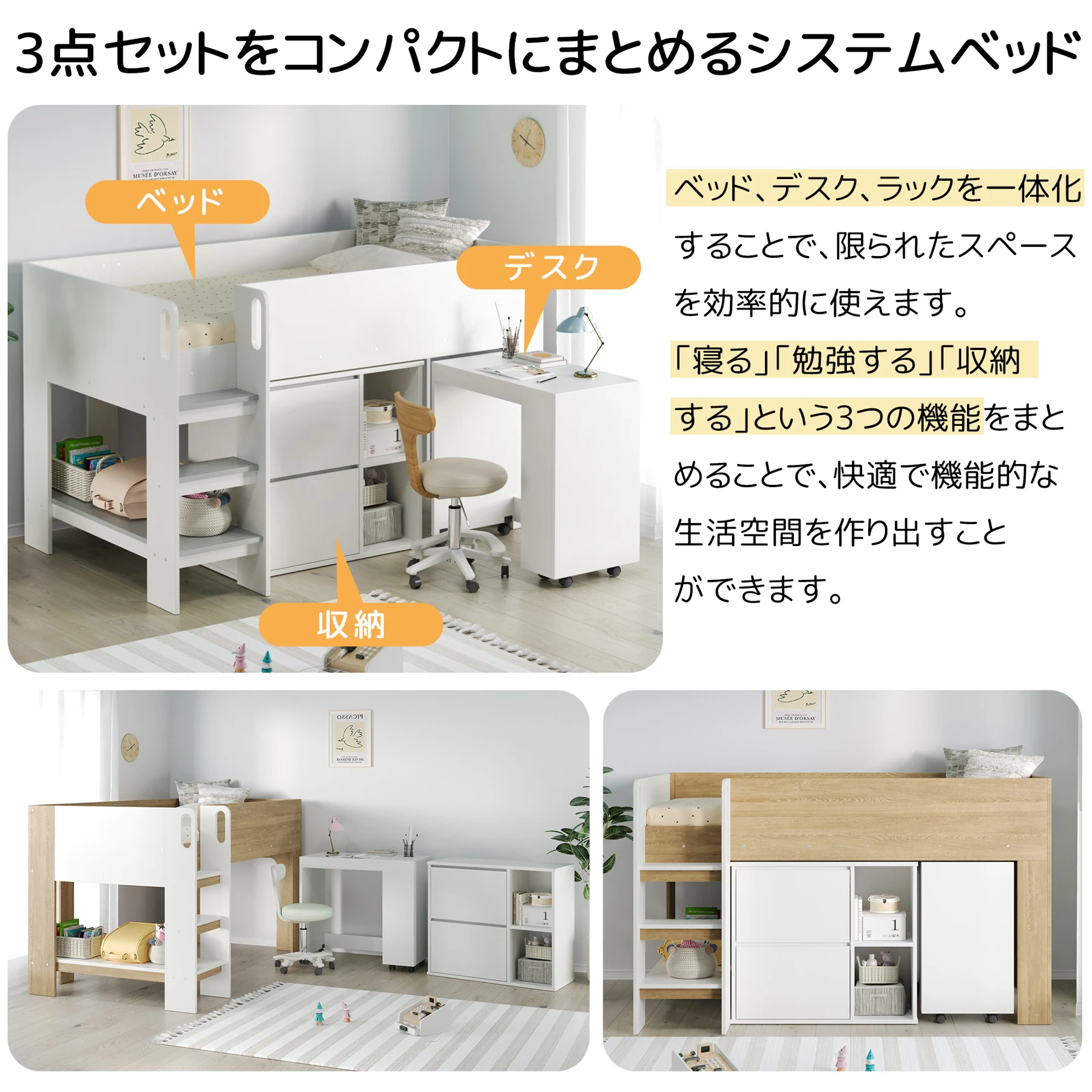 【3梱包】システムベッド 3点セット 分離可能 高さ120cm シングル デスクベッド ロータイプ ハシゴ 学習机 すのこ キャビネット 収納棚 引き出し システムベッドデスク 本棚 収納 ブックシェルフ ロフト ベッドロフトシステムベッド セット 木製ベッド 子供部屋 大人