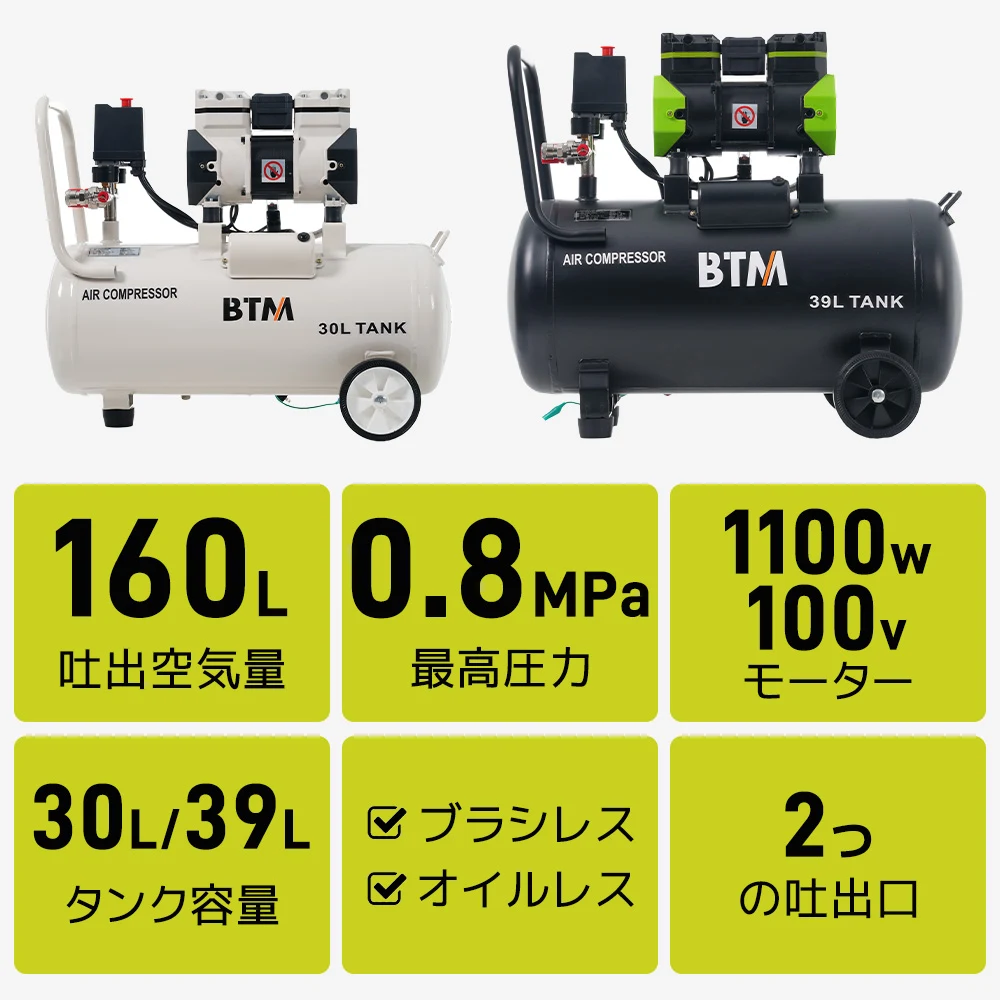 【30L ブラック】エアーコンプレッサーエアコンプレッサー静音 ハイパワー 高速充填 オイルレス コンプレッサー 業務用 DIY 空気入れ