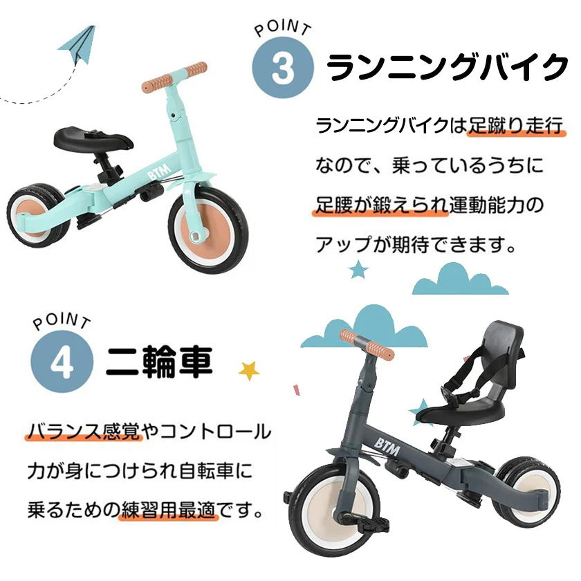 子供用三輪車 4in1新色 三輪車のりもの 押し棒付き 自転車 おもちゃ 乗用玩具