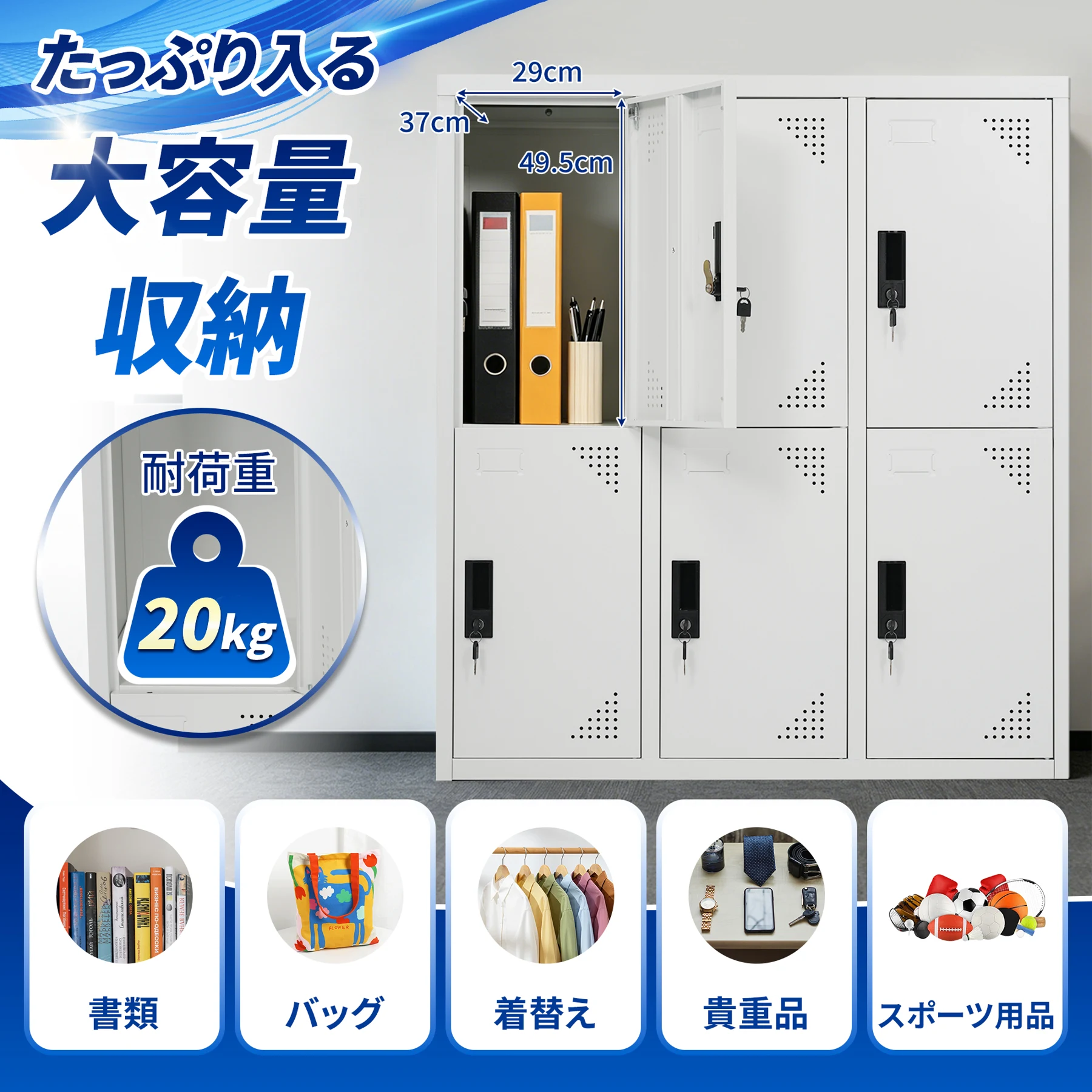 スチール製ロッカー 3列2段 6人用 高さ100cm 鍵付き 各扉個別ロック 通気口/ネームプレート搭載 安心安全 高耐久 大容量 お手入れ簡単 書類/バッグ/貴重品対応 収納棚 更衣室/事務所/会社/学校/ジム/施設用