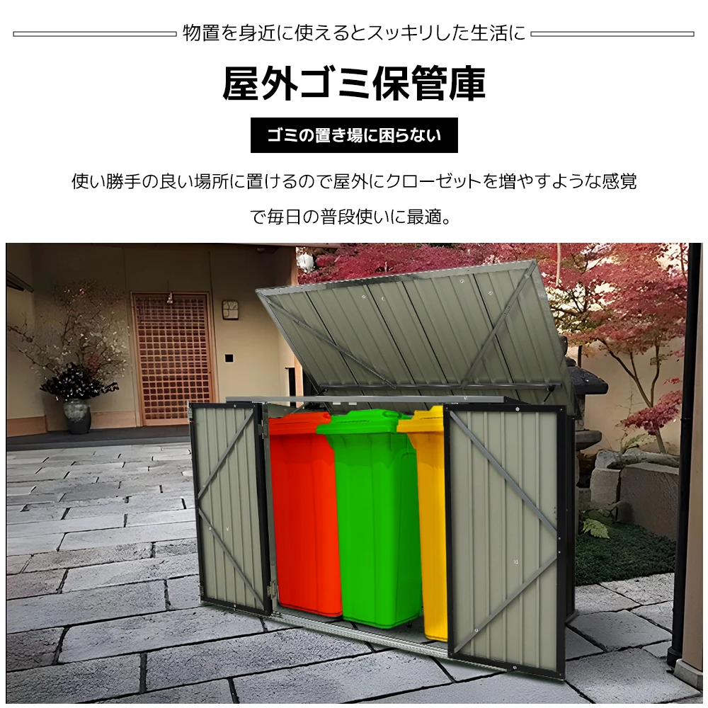 【ブラック】ゴミ箱 屋外収納庫 大容量 大型 屋外ごみ箱 屋外用ゴミ箱 ストッカー 外用 ゴミ箱 ゴミステーション ベランダ 屋外 収納ボックス 金属製