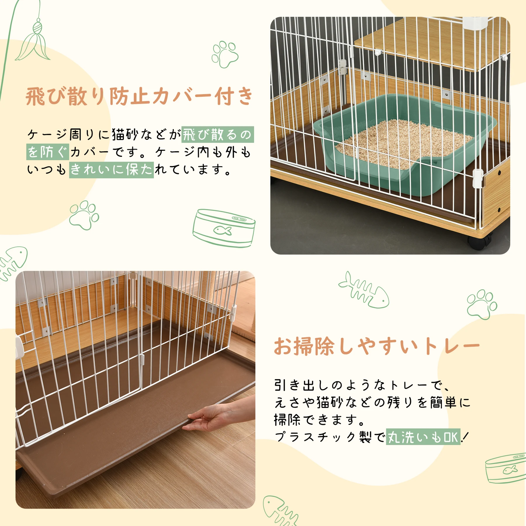 猫 キャットケージ 木製 二段 ナチュラル 1段2段可能 キャスター付 キャットハウス留守番 保護 脱走防止 多頭飼い