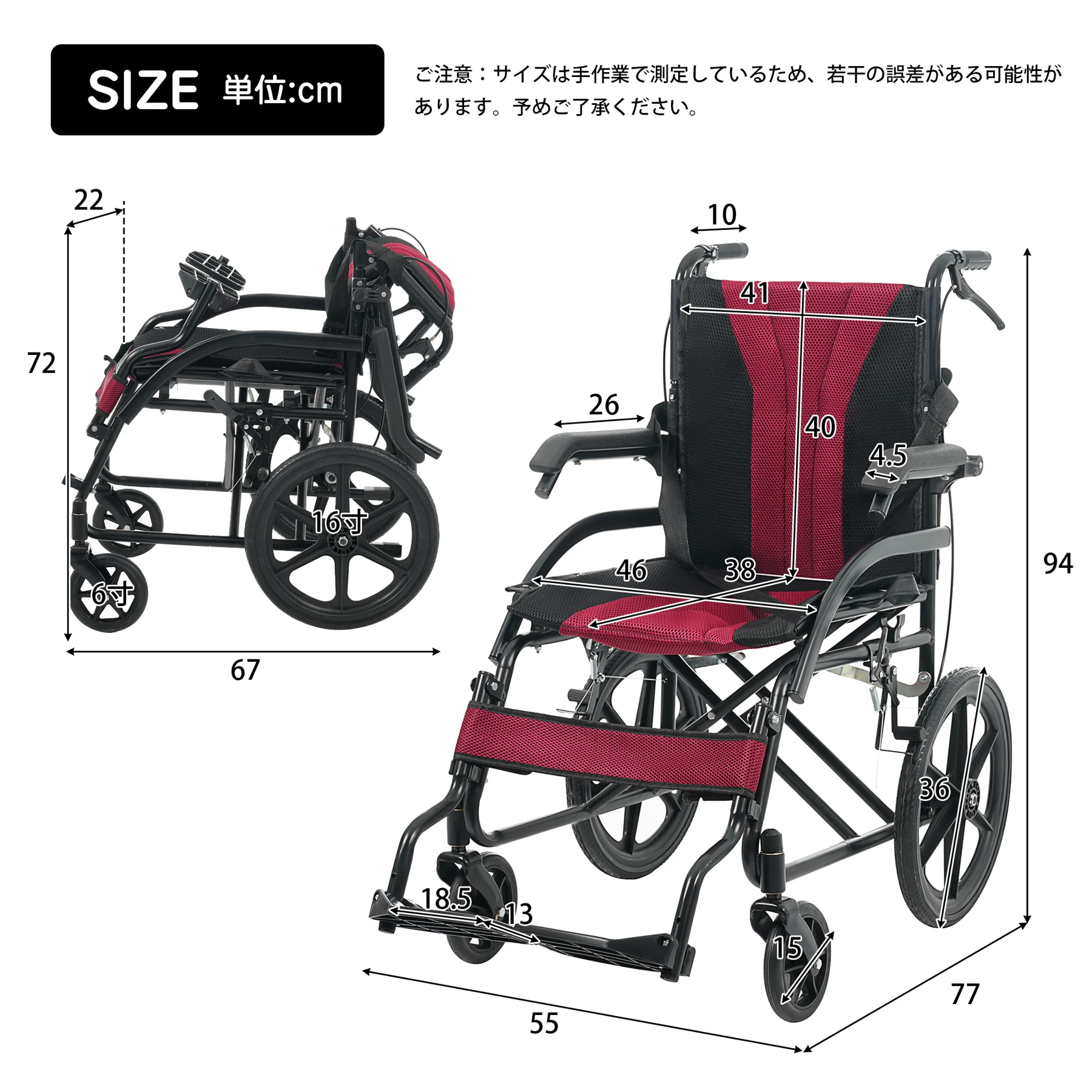 車椅子 折畳み 介助型 自立できる 軽量 コンパクト ノーパンクタイヤ 折りたたみ 収納可能 超軽量 コンパクト 安全ベルトつき 背面ポケット 外出用 介護 福祉用具 ブラック+レッド