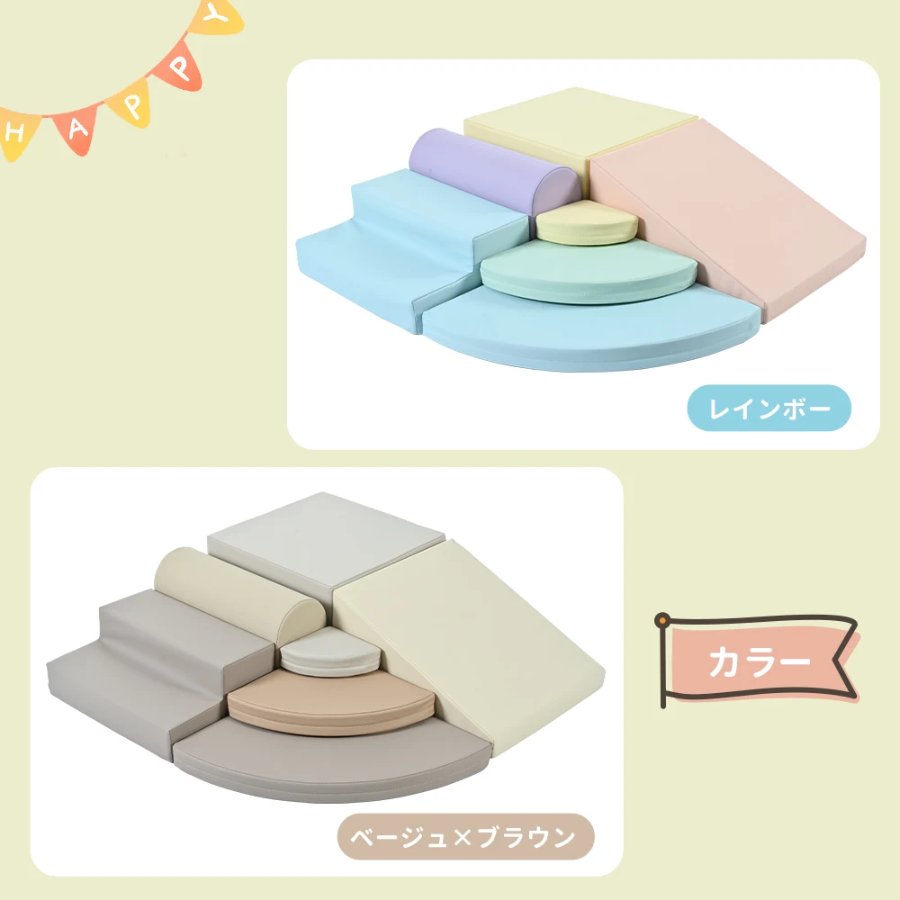 【レインボー】おもちゃ ソフトブロック アスレチック ブロック クッション 布製 玩具 大型 室内 遊具 滑り台 キッズスペース 子供 こども キッズ 幼児 保育園 保育用品 クリスマスプレゼント