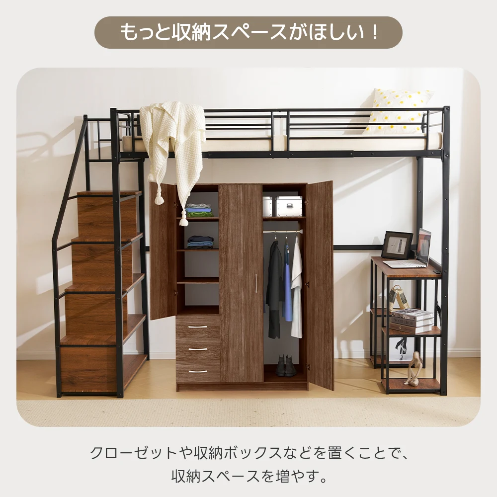 【・ブラック・メッシュ床板】システムベット ロフトベッド シングル コンセント付き 収納付き デスク付き 棚付き 北欧風 スチール 耐震