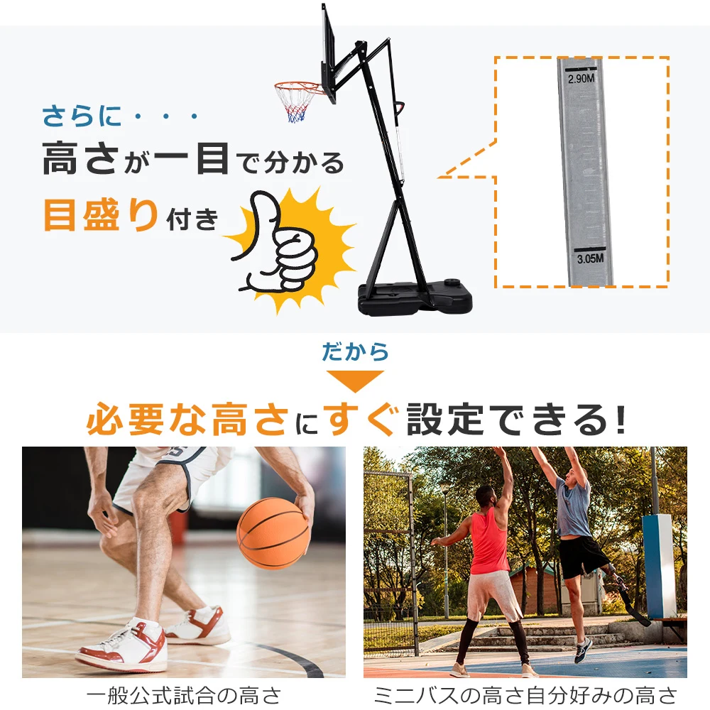 バスケットゴール ワンタッチで高さ調整 フロートボード付き 公式&ミニバス対応 245-305cm 移動可 工具付き ゴールネット バックボード リング ミニバス 一般用 屋外用