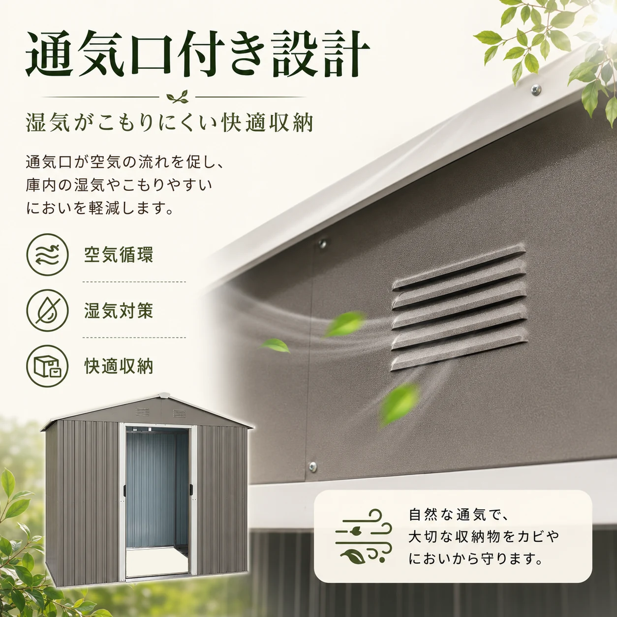 物置 屋外 戸外収納庫 スチール 幅236*奥行き303*高190 引き戸両開きタイプ 換気口付き 防さび ベランダ 防水 ガーデニング 庭