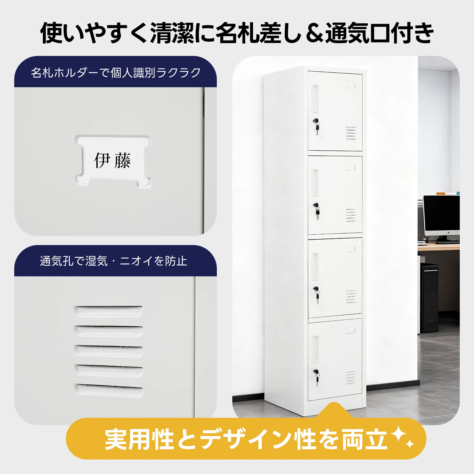 ロッカー スチール製 鍵付き 4人用 収納 オフィス 事務所 会社 店舗 病院 学校 更衣室 業務用 1列4段 オフィスロッカー パーソナルロッカー ホワイト