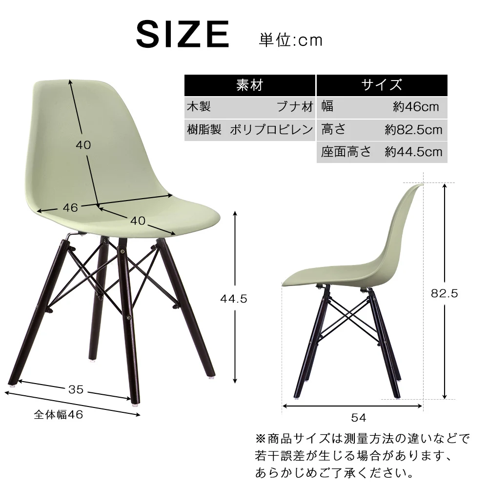 【2脚セット】【ライトグリーン座面&ダークブラウン脚】イームズチェア リプロダクト ダイニングチェア ダイニングチェアー イームズチェア DSW eames イームズ チェアー DSW イームズ椅子 チェア イームズチェアー