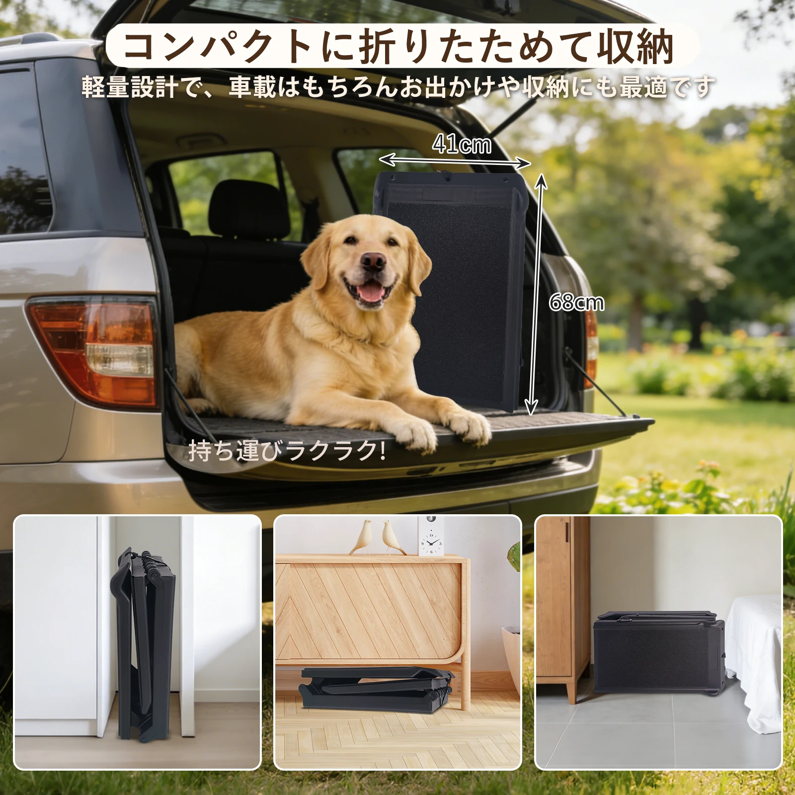 折りたたみ式 ペットスロープ 耐荷重 110kg 滑り止めマット 車用 / SUV 対応 3つ折り ドッグスロープ 多用途 ペット階段 踏み台 老犬 シニア犬
