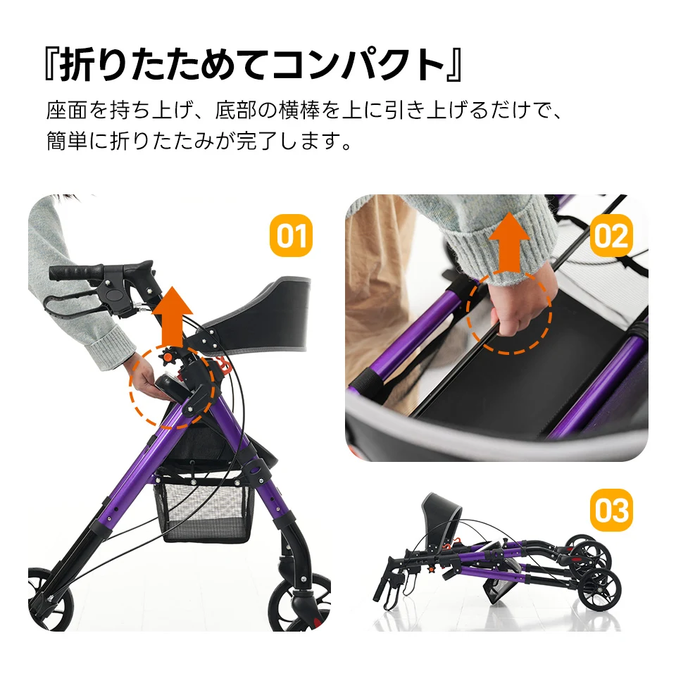 歩行器 歩行車 シルバーカー 室外用 6段階高さ調整 折りたたみ可能 座面付き 四輪 キャスター付き おしゃれ 座れる 散歩 シニア 歩行補助 買い物 ショッピングカー 大容量 老人車 手押し車 介護 高齢者 新品【パープル】