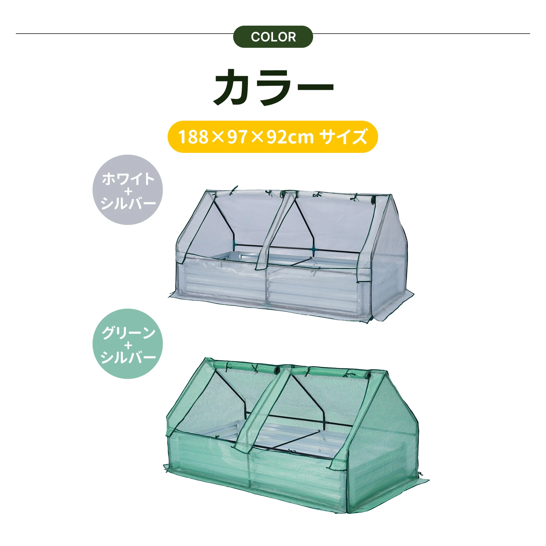 レイズドベッド ガーデンベッド ビニールハウス 188*97*92cm 腐らない 庭 野菜 プランター 果物栽培用 ガーデンフレーム おしゃれ 組立簡単 ガーデンボックス 屋外 家庭菜園 DIY 野菜 植物 花 花園 家庭用【グリーン+シルバー】