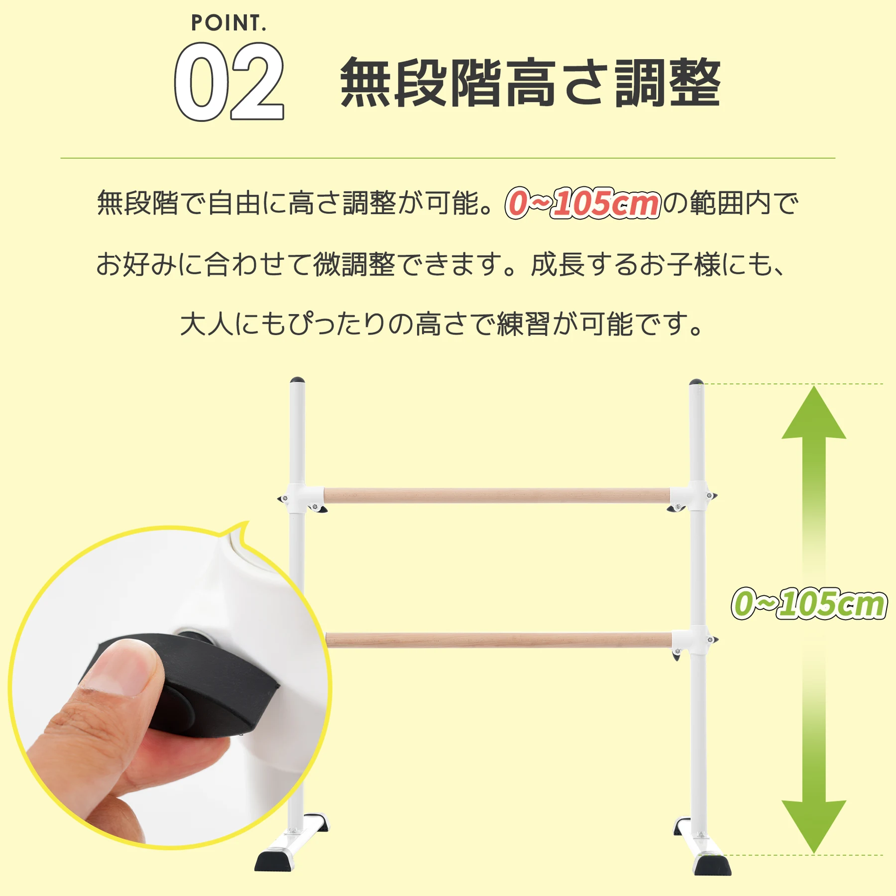 バレエバー 2段式 スタンド バレエ バー レッスンバー 高さ 段階 無段階調整 0~105cm 調整 天然木