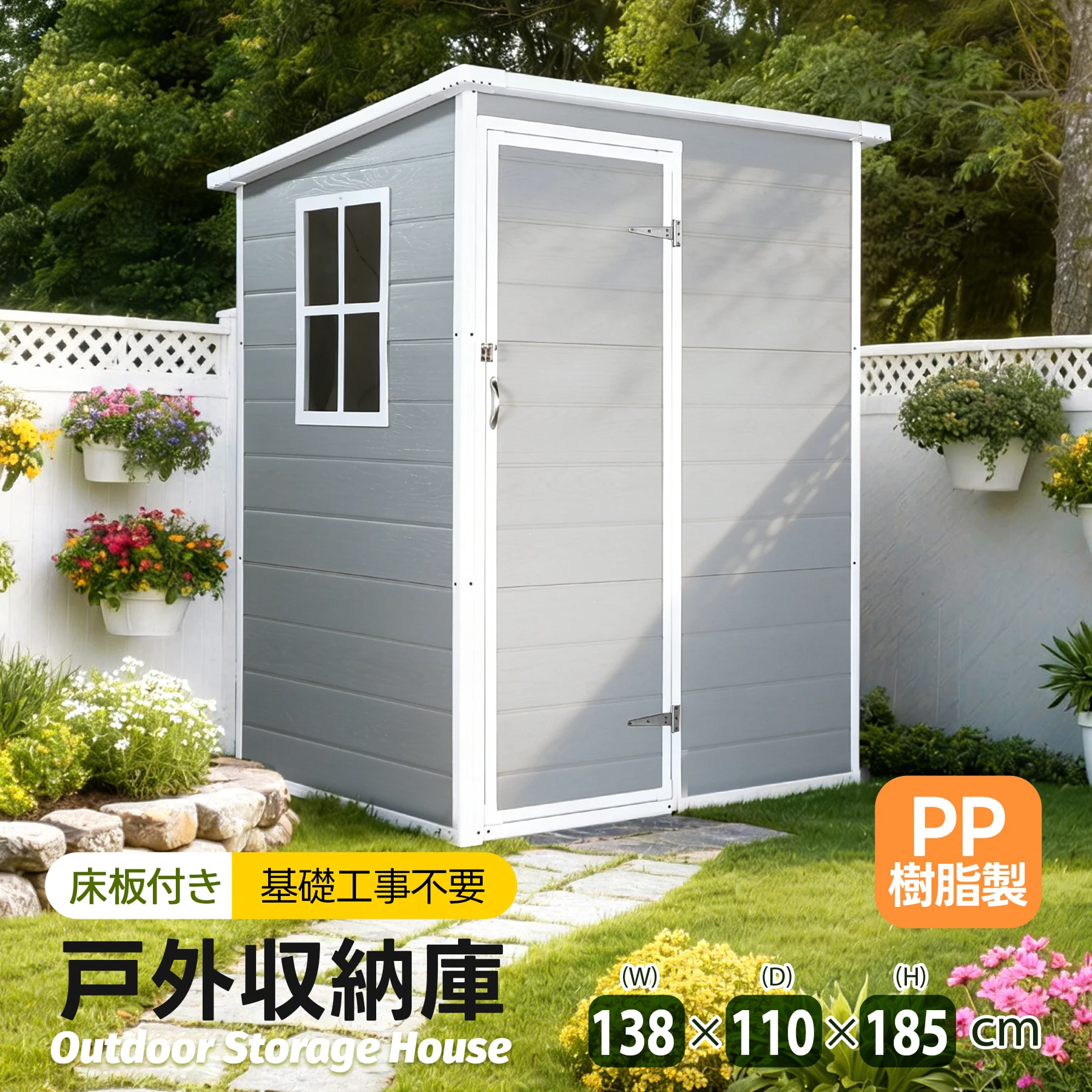 【2672L】物置 屋外 戸外収納庫 PP樹脂製 窓付き 倉庫 物置き おしゃれ 大型 収納庫 屋外物置 防さび ベランダ 防水 ドア 物置 屋外収納 ガーデニング 庭 新作 ツヤ面【ライトグレー】