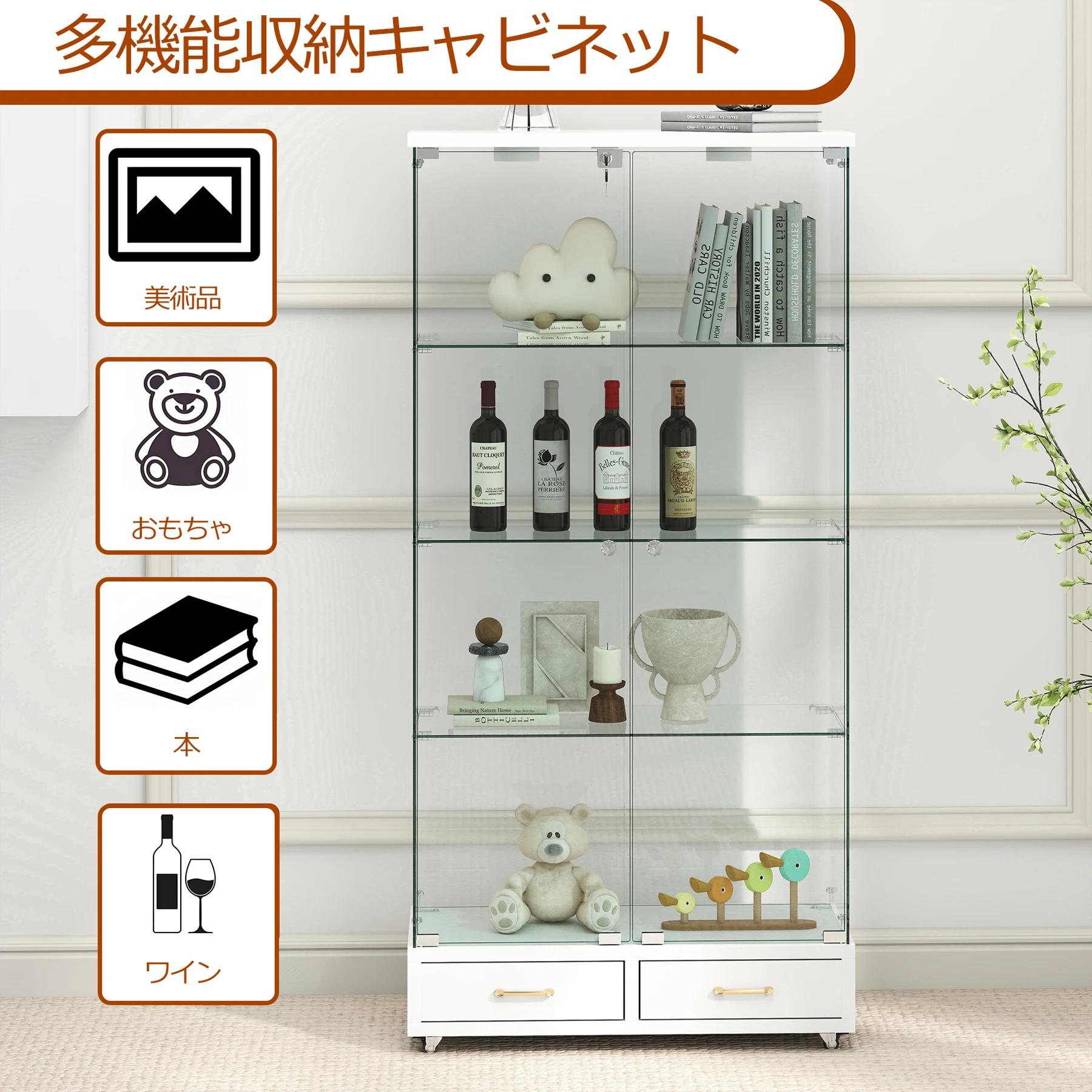 LED照明・引き出し付き ガラス収納キャビネット|ロック付き強化ガラス 4段 展示ケース|リビング・寝室用 両開きドア ホワイト
