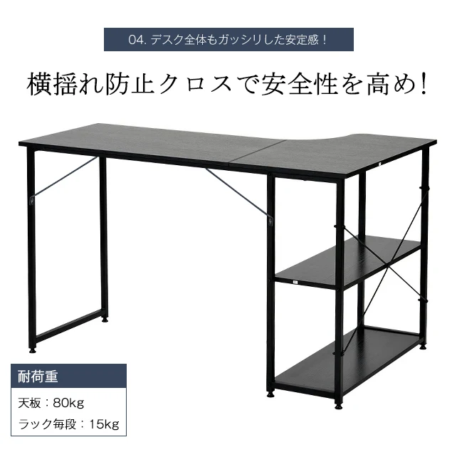 【2台】【ブラック】パソコンデスク L字 120cm 2段ラック付 デスク木製 ミシン台 書斎机 勉強机