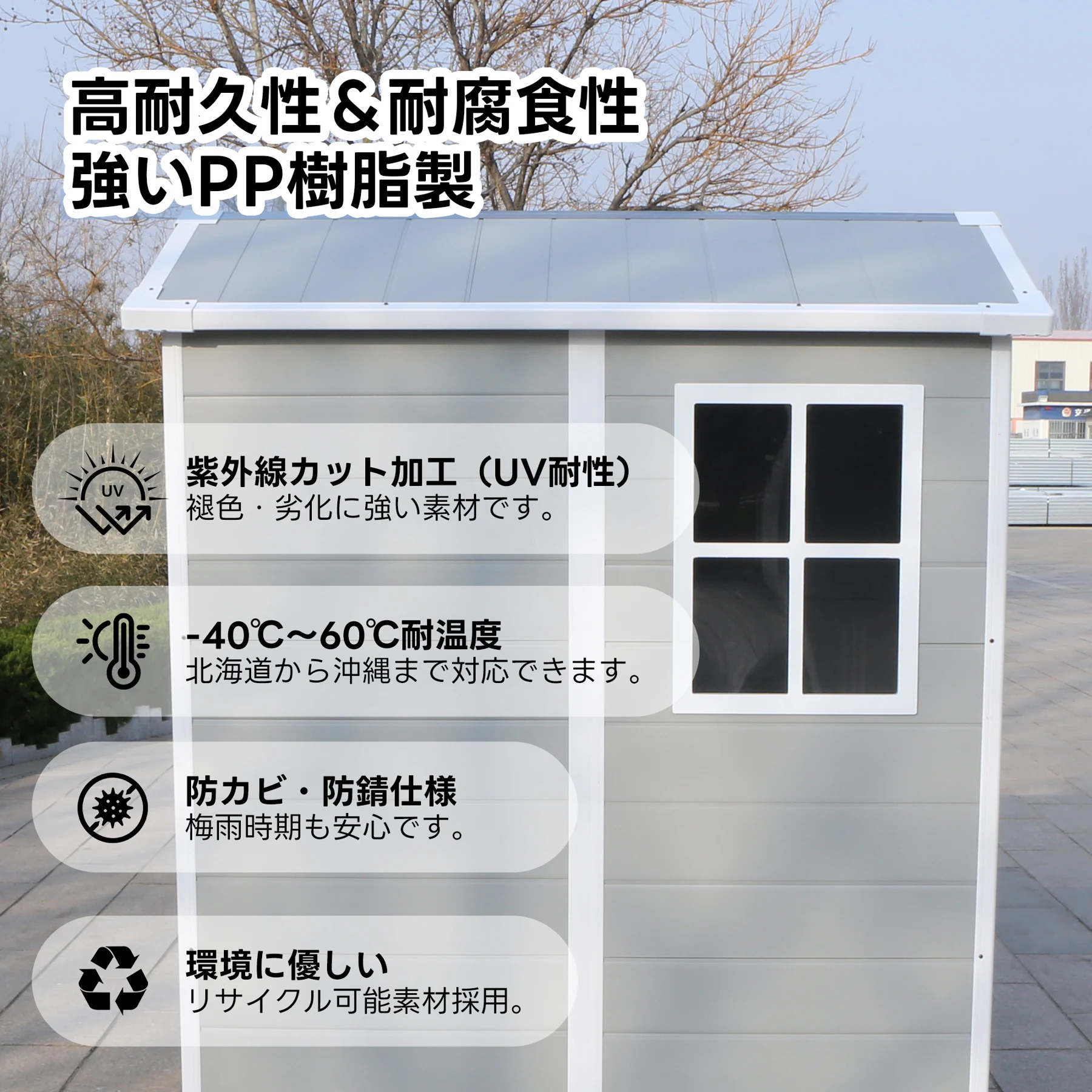 【4000L】物置 屋外 戸外収納庫 XLsize PP樹脂製 窓付き 倉庫 物置き おしゃれ 大型 収納庫 屋外物置 防さび ベランダ 防水 ドア 物置 屋外収納 ガーデニング 庭 新作【ライトグレー】