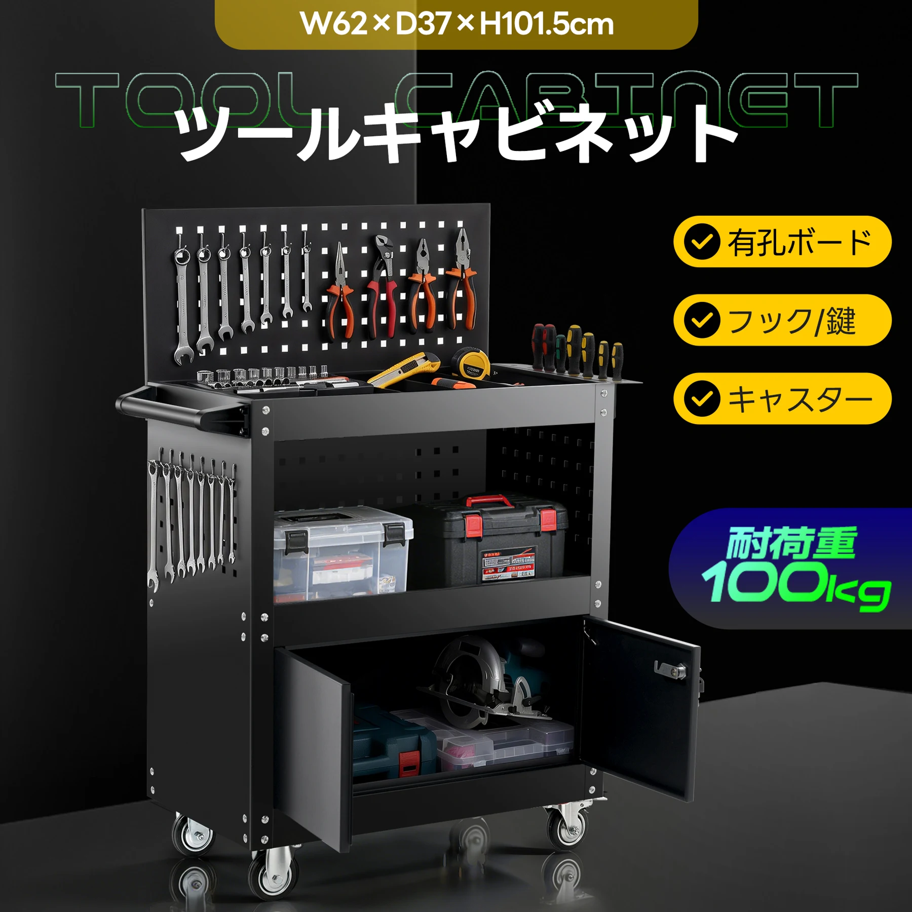 ツールキャビネット 2in1 ツールワゴン ツールカート工具カート ロールキャビネット スチール ローラーキャビネット ハンドル DIY 引き出し 鍵付き キャスター付き ロック付き 新作【ブラック】