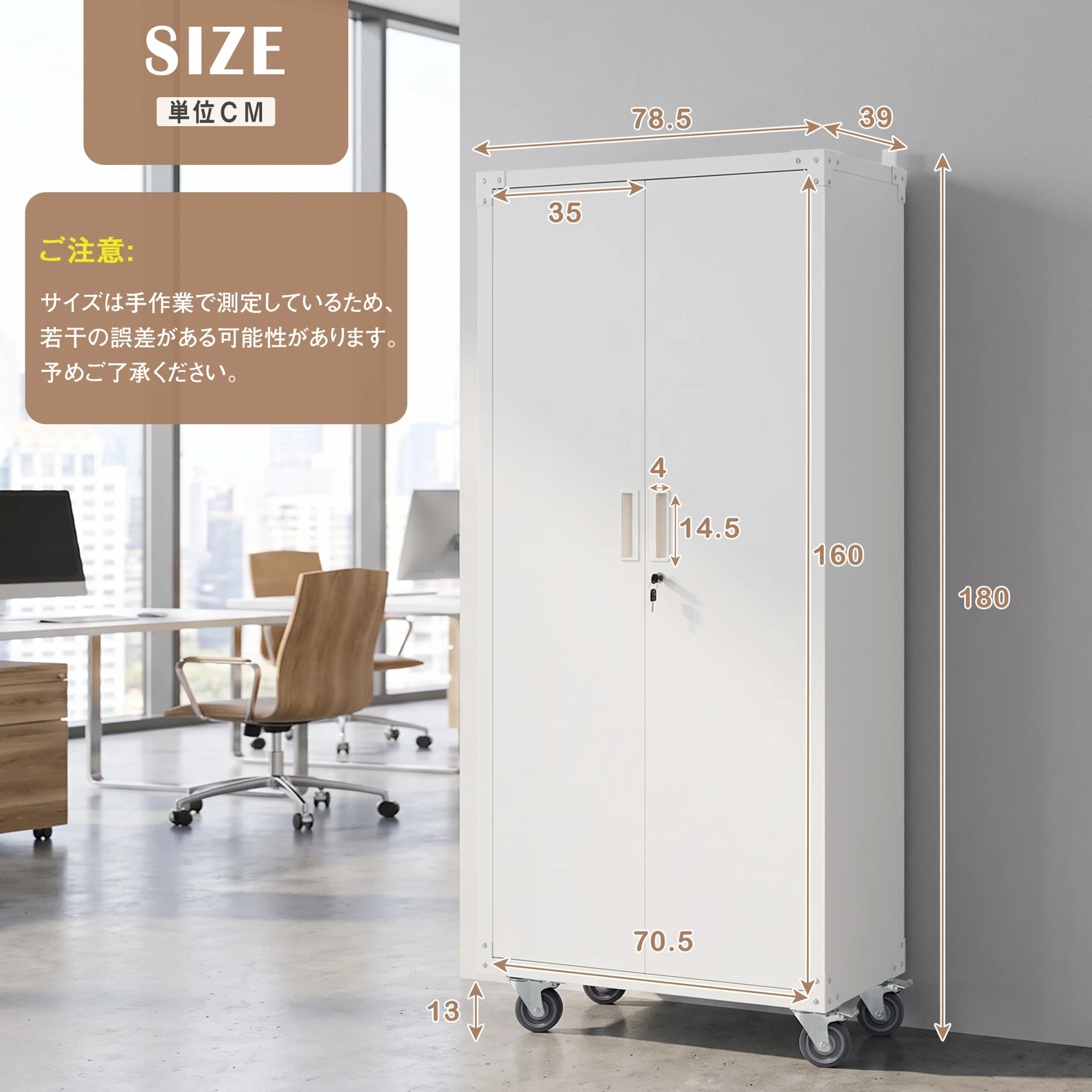 スチール書庫 高さ180cm 鍵付き キャスター付き 全輪ストッパー フック・護角付き 可動棚 粉体塗装 防錆 頑丈 省スペース コンパクト お手入れ簡単 転倒防止対応 オフィス書類・貴重品・工具収納 業務用キャビネット 事務所・店舗・学校・病院・家庭・倉庫用 ホワイト