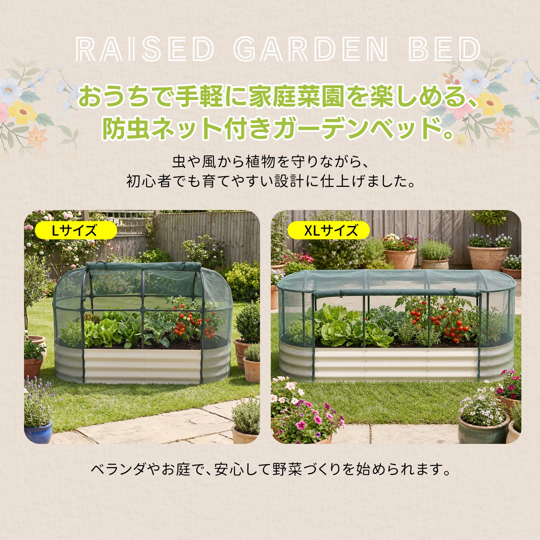 【XLサイズ-850L】レイズドベッド ガーデンベッド 防虫ネット付き L200*W90*H90cm 腐らない 庭 野菜 プランター 果物栽培用 ガーデンフレーム おしゃれ 組立簡単 ガーデンボックス 屋外 家庭菜園 DIY 野菜 植物 花 花園 家庭用【ホワイト】