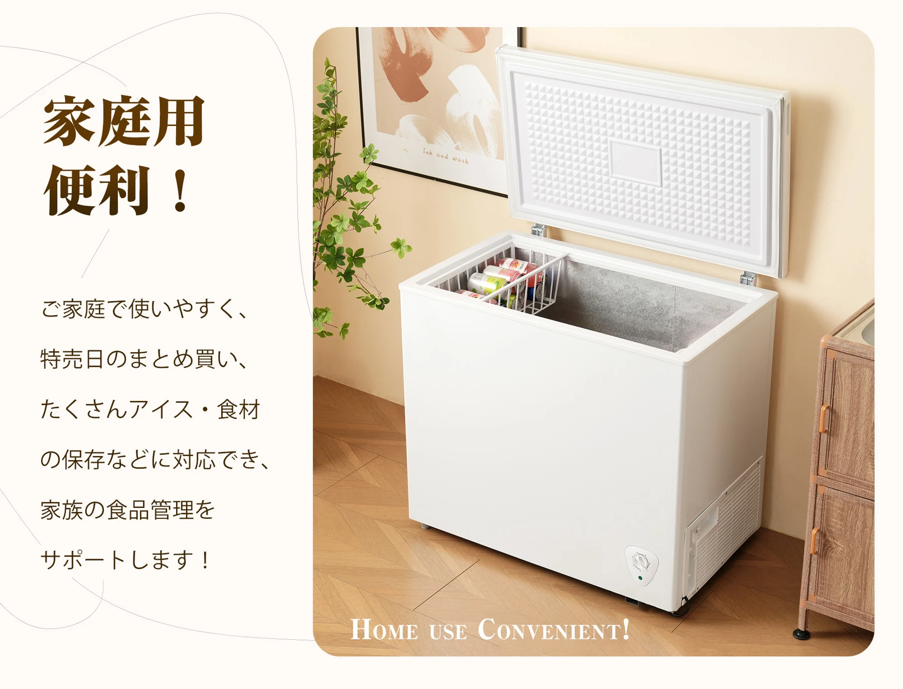 冷凍庫 198L 家庭用 業務用 ノンフロン チェストフリーザー 上開き バスケット付き フリーザー ストッカー 冷凍 省エネ スリム 冷凍冷蔵庫 温度調整 氷 静音 大容量 食品 冷凍食品 ストック キッチン家電