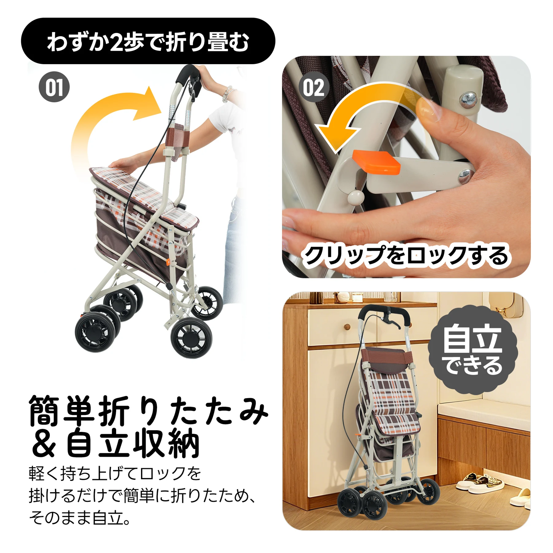 歩行器 歩行車 シルバーカー キャスター 室外用 高さ調整可能 折りたたみ可能 座面付き 四輪 キャスター付き おしゃれ 座れる 散歩 シニア 歩行補助 買い物 ショッピングカー 大容量 老人車 手押し車 介護 高齢者 新品【ブラウンチェック柄】