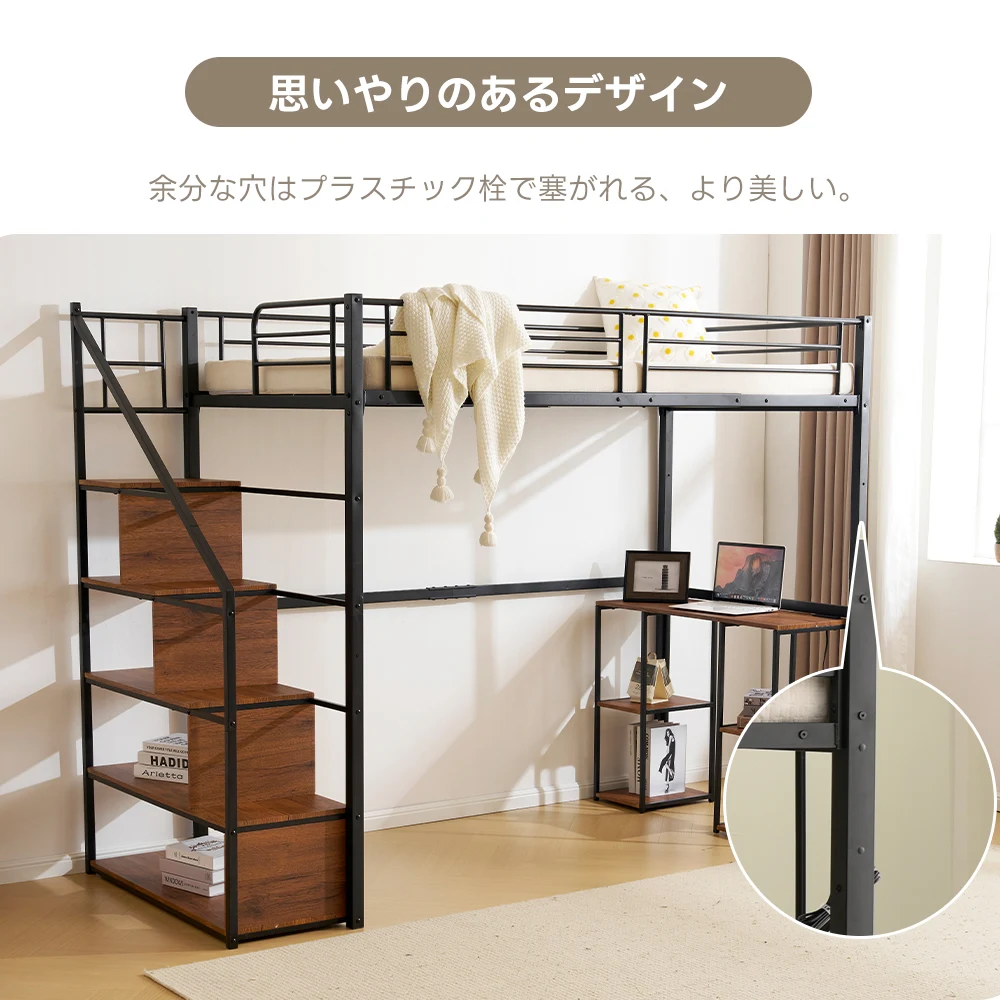 【・ブラック・メッシュ床板】システムベット ロフトベッド シングル コンセント付き 収納付き デスク付き 棚付き 北欧風 スチール 耐震