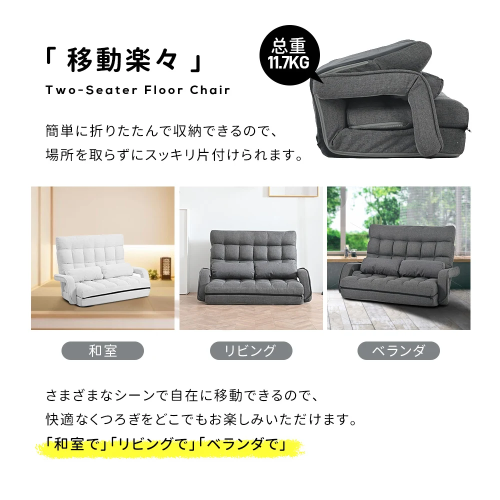 座椅子 二人掛け 4WAY 連動肘つき リクライニングソファ 折りたたみ 座いす 2人掛けソファー ハイバック リクライニング 低い椅子 ローソファー コンパクト リラックスチェア リクライニングチェア 【ブラウン】