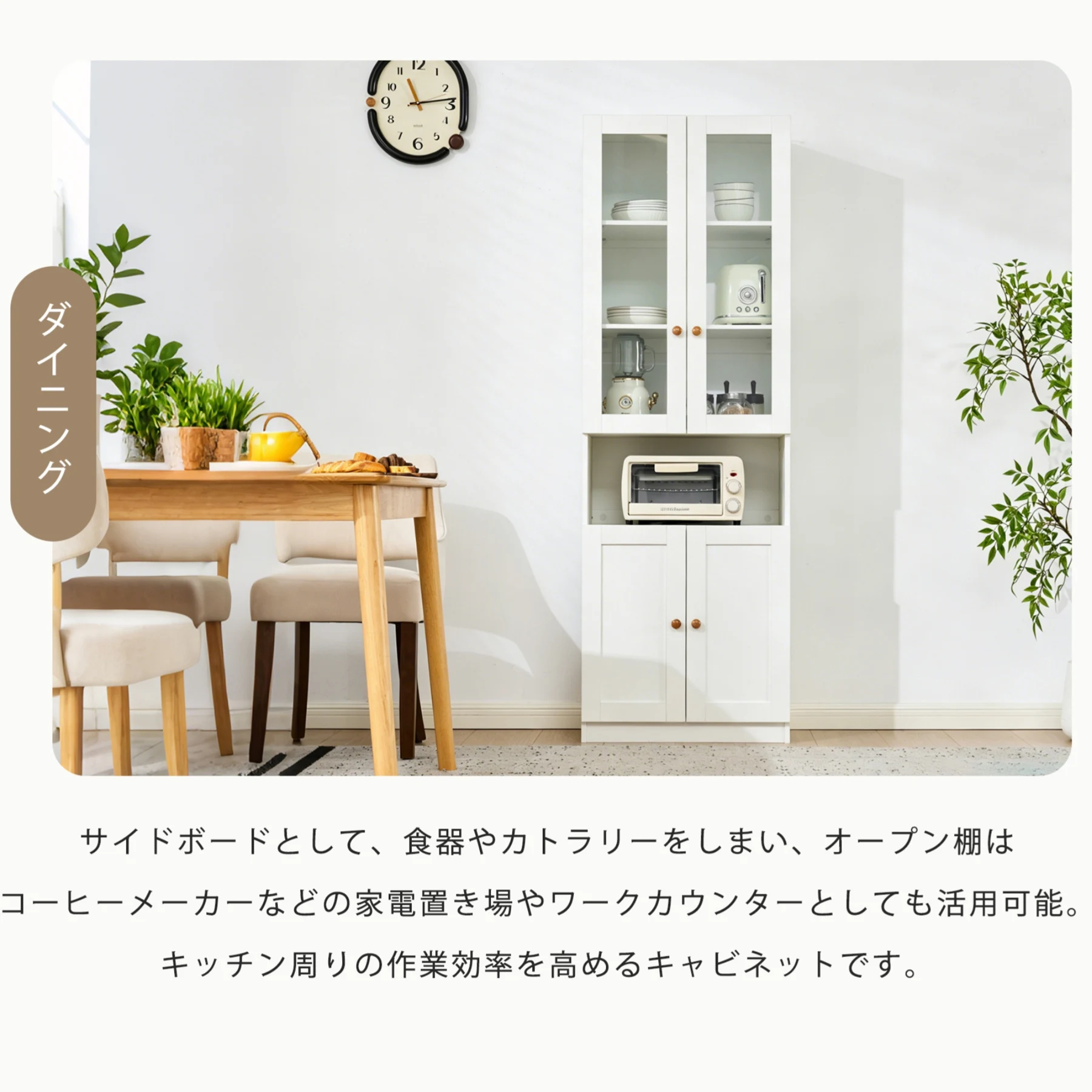 キャビネット 可視扉 サイドボード 引き出し付き 大容量 収納棚 リビング 収納ローボード 収納チェスト 食器棚 食器収納 キッチン収納 スリム ガラス
