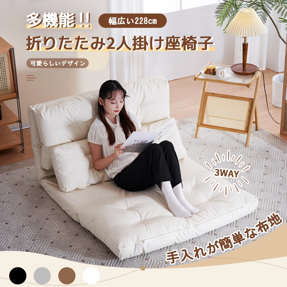 ソファーベッド ソファベッド ローソファー 2人掛け マルチに使える3WAY 幅108cm 6段階リクライニング クッション付き 座椅子 1人掛け 2人掛け ソファ 折りたたみ 折り畳み コンパクト 折りたたみベッド