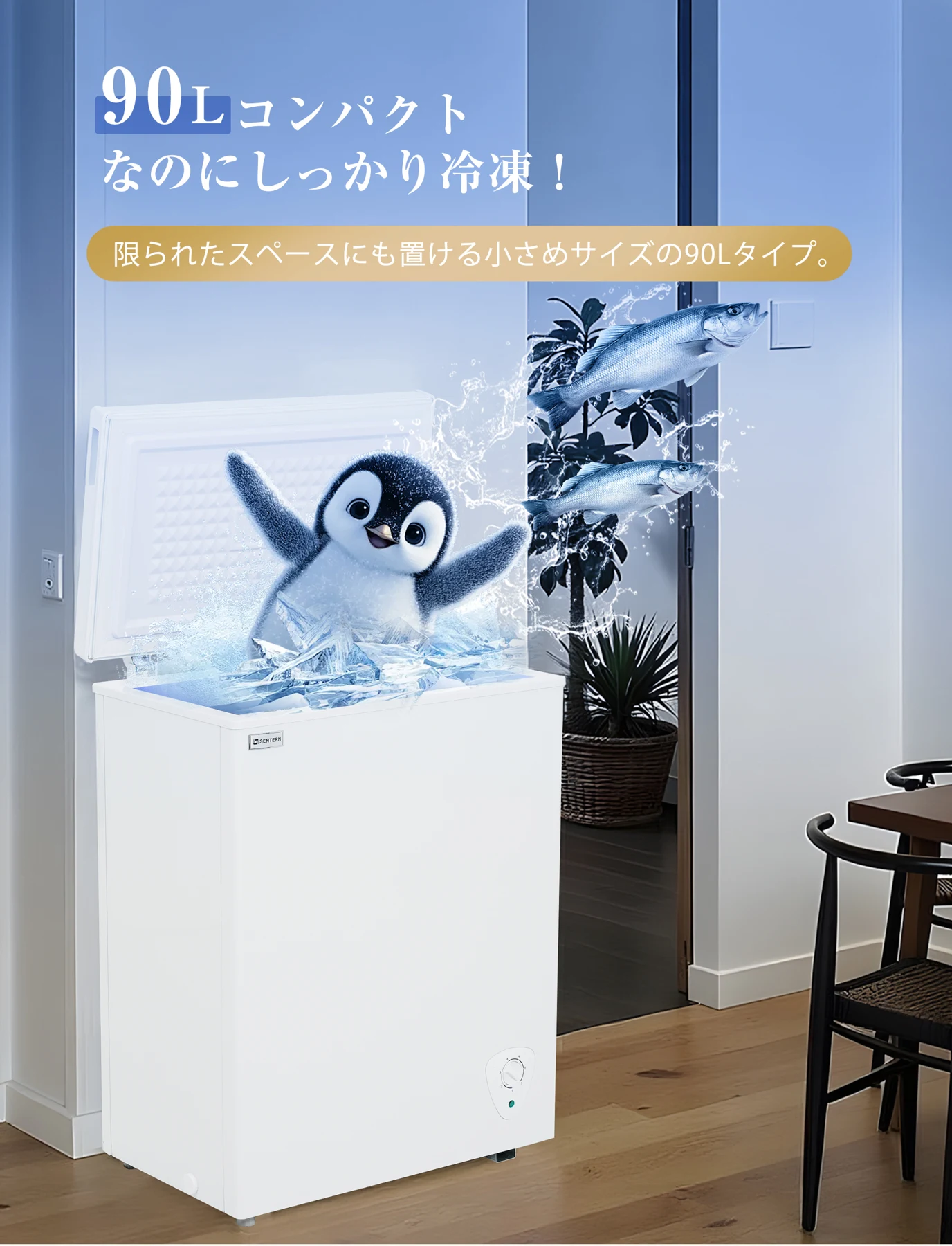 冷凍庫 90L 家庭用 業務用 チェストフリーザー 上開き バスケット付き フリーザー ストッカー 冷凍 省エネ スリム 冷凍冷蔵庫 温度調整 氷 静音 大容量 冷凍食品 ストック キッチン家電 ホワイト 白 冷凍庫 業務用冷蔵庫