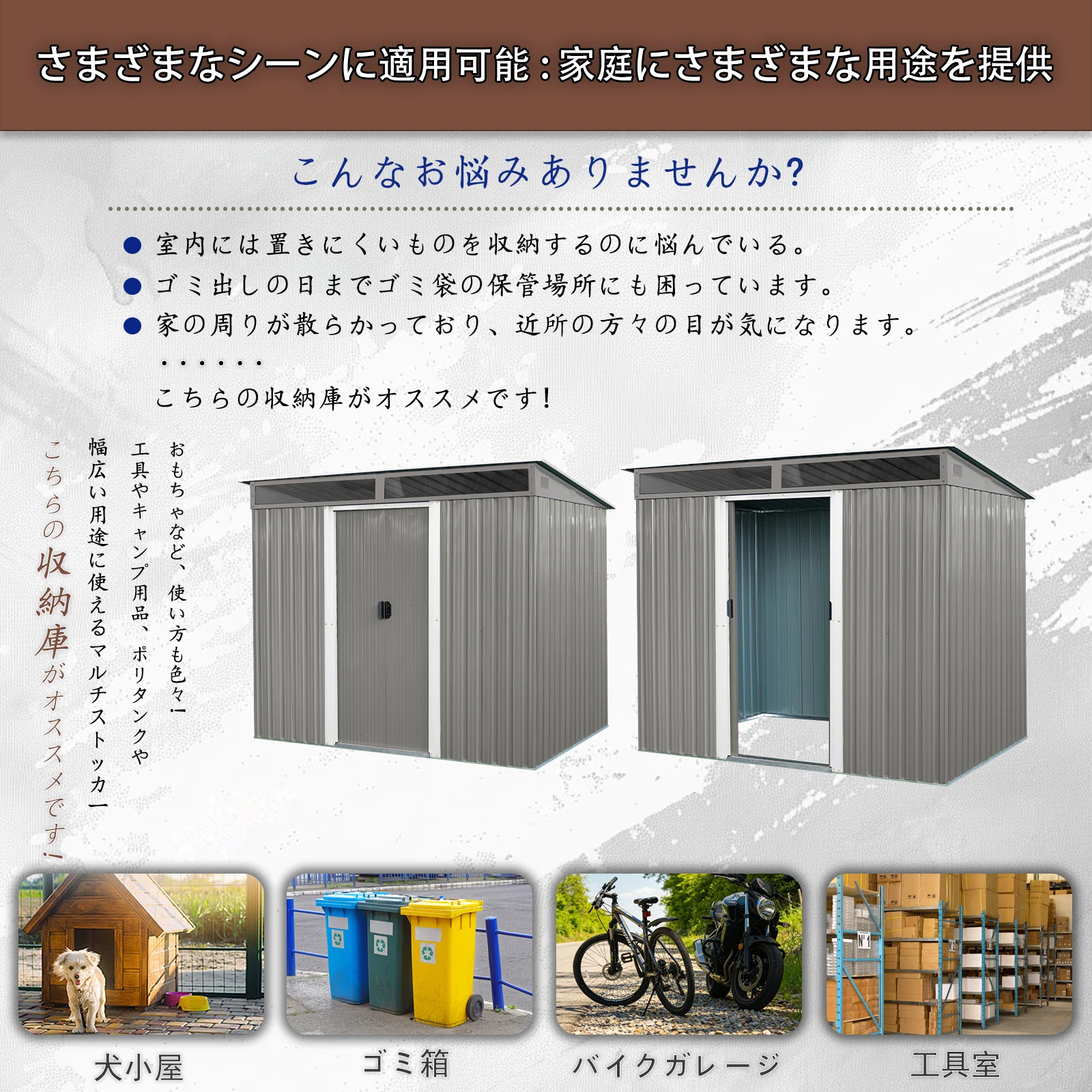 物置 屋外 戸外収納庫 スチール 幅238*奥行き174*高196 床材補強フレーム付 引き戸両開きタイプ 換気口付き 防さび ベランダ 防水 ガーデニング 庭